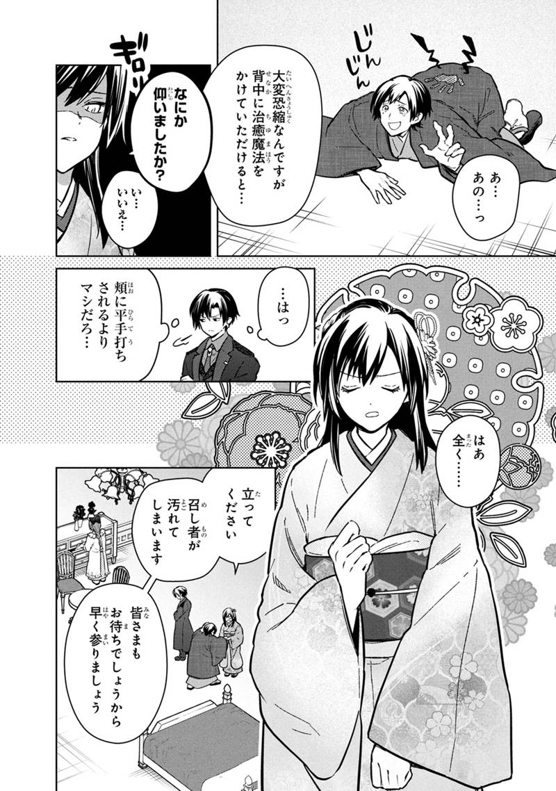 Ore no Shibou Flag ga Todomaru Tokoro o Shiranai Chap 77.2 - Next Chap 78.2