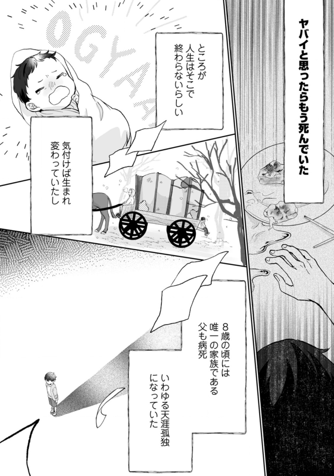 Ore dake Chou Tensai Renkinjutsushi: Yuru~i Atelier Seikatsu Hajimemashita Chap 1.1 - Next Chap 2.1