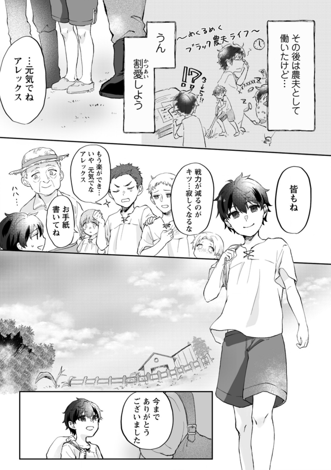 Ore dake Chou Tensai Renkinjutsushi: Yuru~i Atelier Seikatsu Hajimemashita Chap 1.1 - Next Chap 2.1