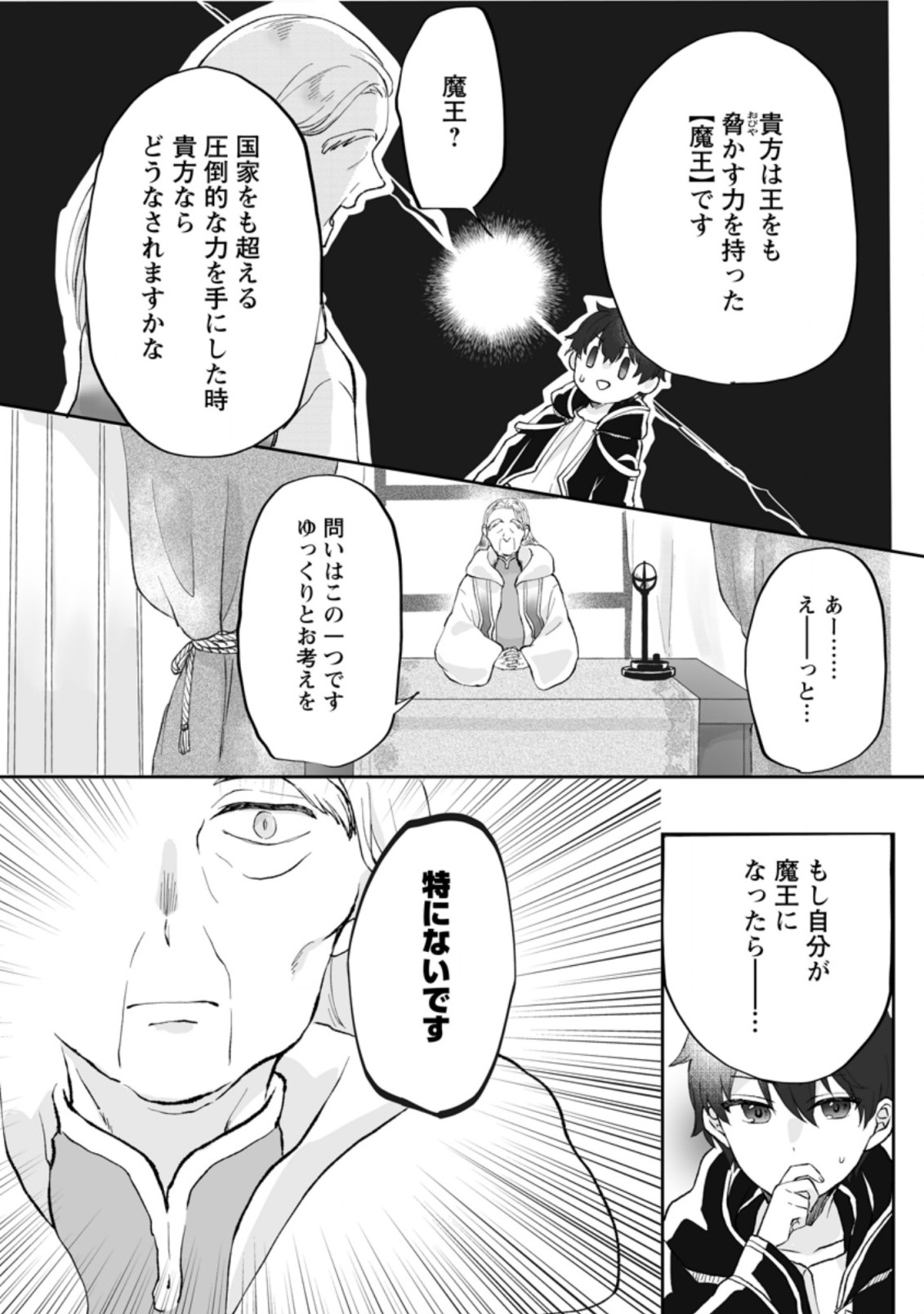 Ore dake Chou Tensai Renkinjutsushi: Yuru~i Atelier Seikatsu Hajimemashita Chap 1.1 - Next Chap 2.1
