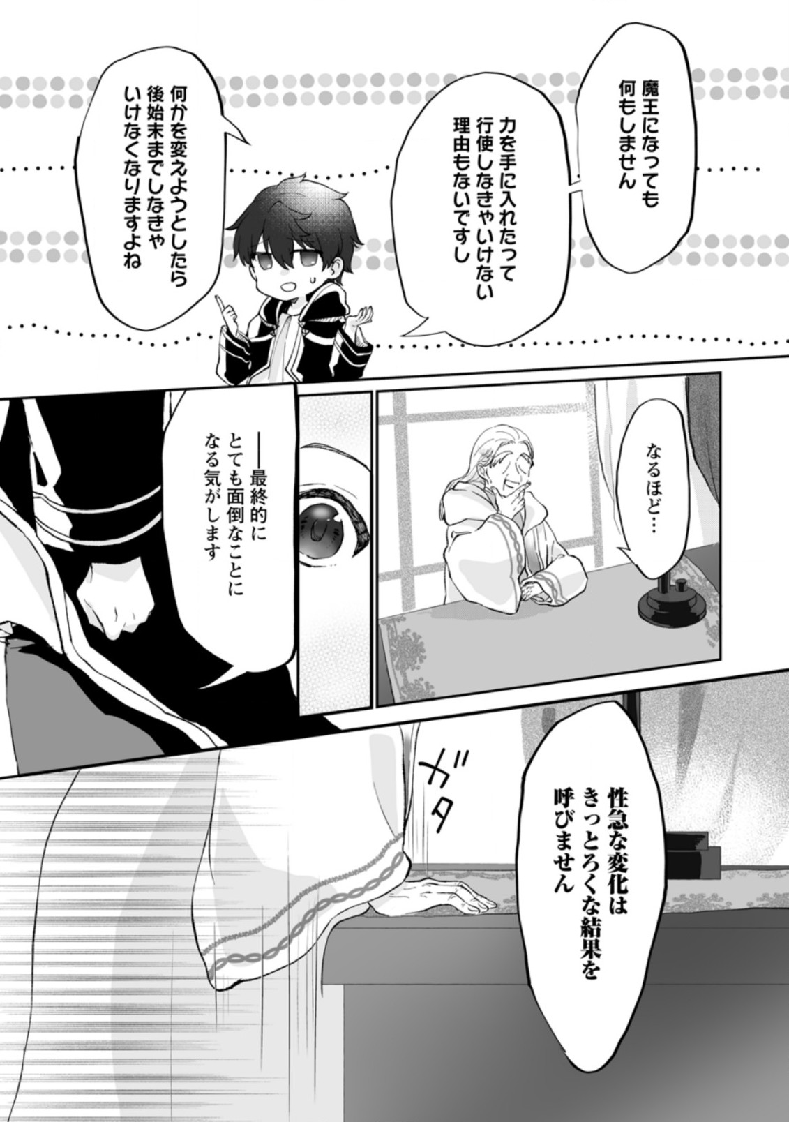 Ore dake Chou Tensai Renkinjutsushi: Yuru~i Atelier Seikatsu Hajimemashita Chap 1.1 - Next Chap 2.1