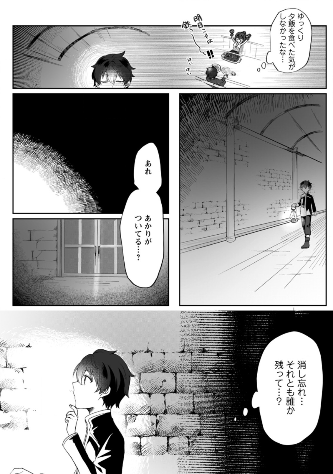 Ore dake Chou Tensai Renkinjutsushi: Yuru~i Atelier Seikatsu Hajimemashita Chap 1.2 - Next Chap 2.2