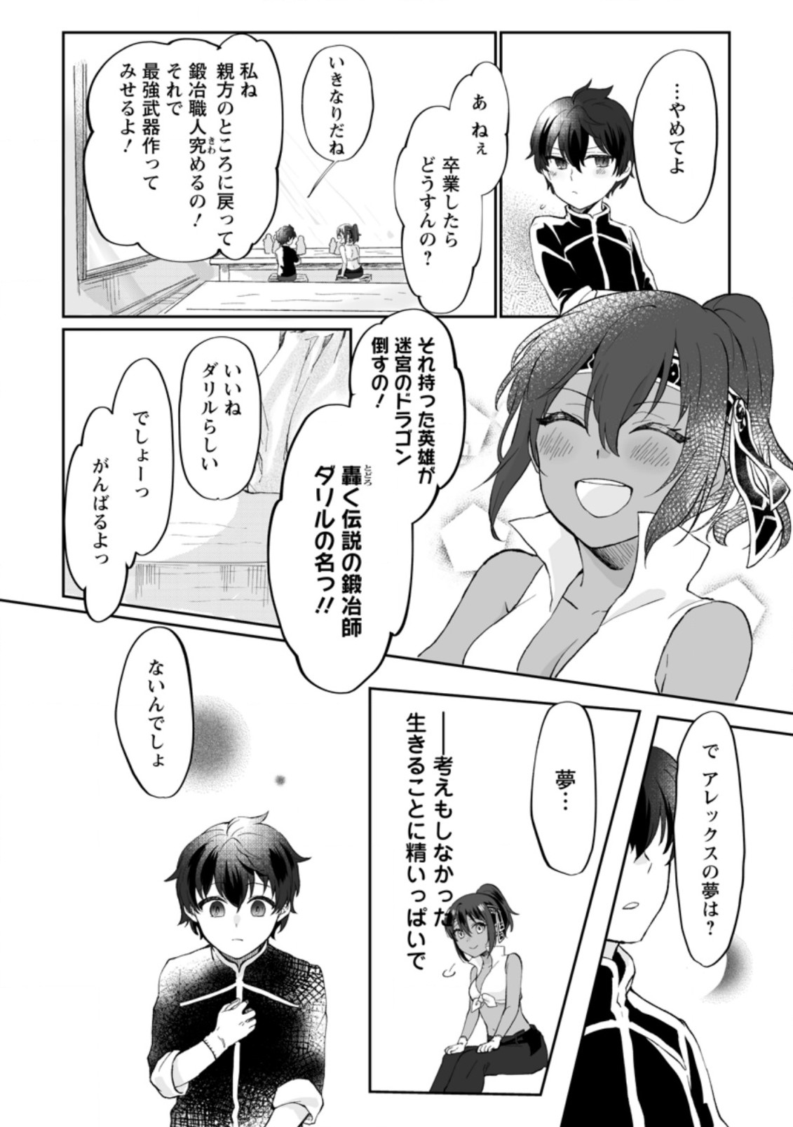 Ore dake Chou Tensai Renkinjutsushi: Yuru~i Atelier Seikatsu Hajimemashita Chap 1.3 - Next Chap 2.3