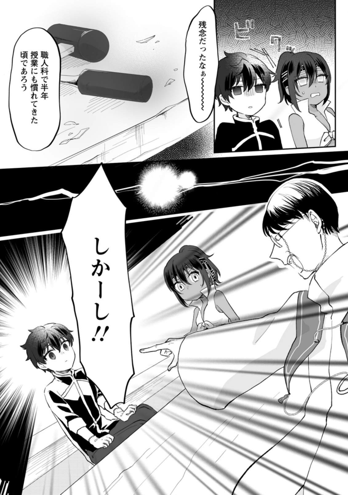Ore dake Chou Tensai Renkinjutsushi: Yuru~i Atelier Seikatsu Hajimemashita Chap 1.3 - Next Chap 2.3