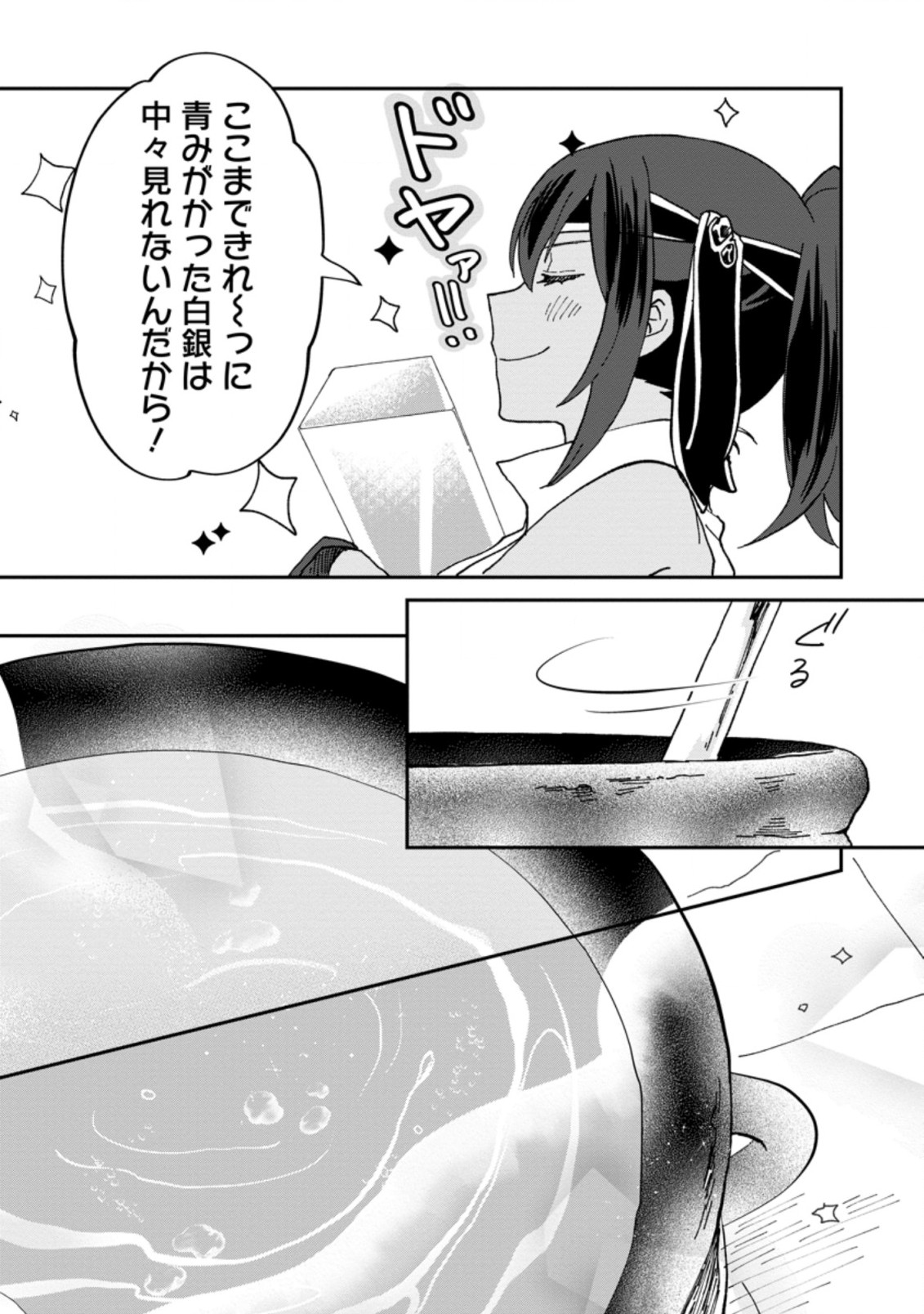 Ore dake Chou Tensai Renkinjutsushi: Yuru~i Atelier Seikatsu Hajimemashita Chap 13.2 - Next Chap 14.2