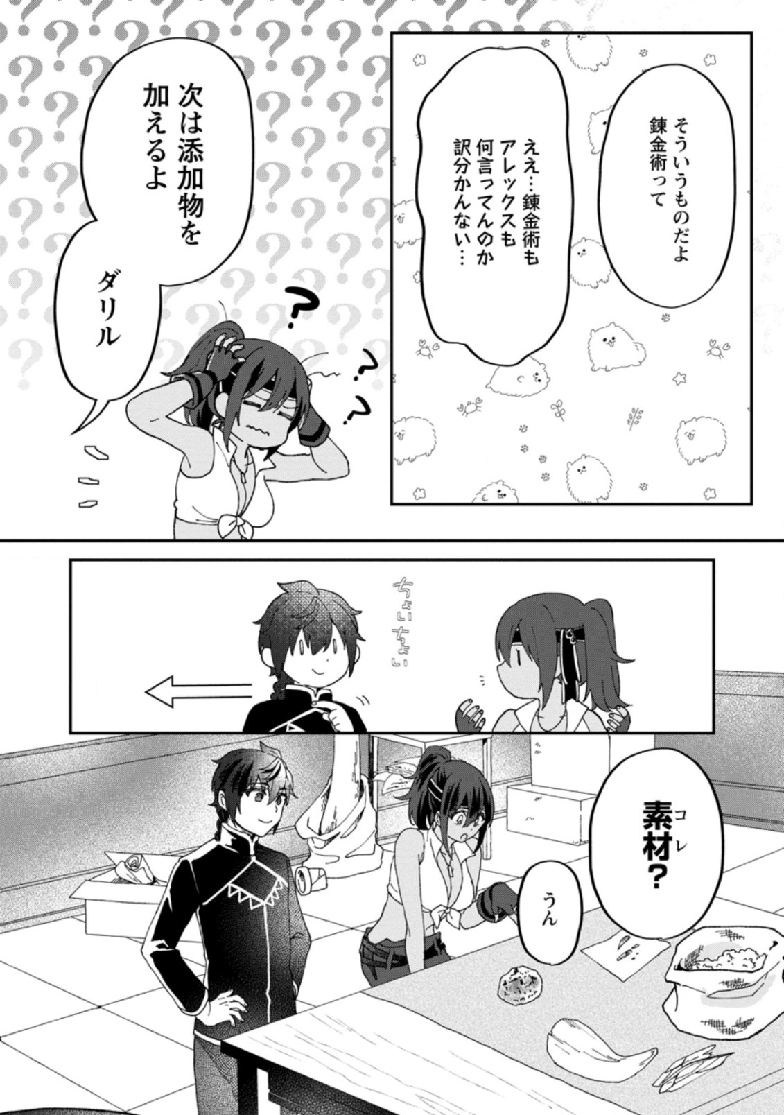 Ore dake Chou Tensai Renkinjutsushi: Yuru~i Atelier Seikatsu Hajimemashita Chap 13.2 - Next Chap 14.2