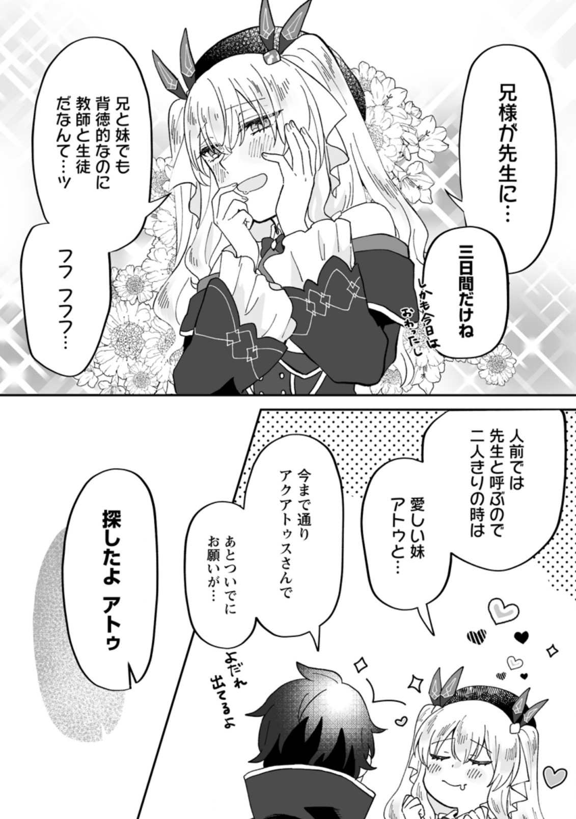 Ore dake Chou Tensai Renkinjutsushi: Yuru~i Atelier Seikatsu Hajimemashita Chap 10 - Next Chap 11