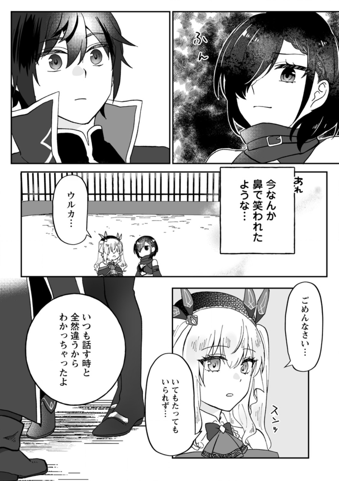 Ore dake Chou Tensai Renkinjutsushi: Yuru~i Atelier Seikatsu Hajimemashita Chap 10 - Next Chap 11