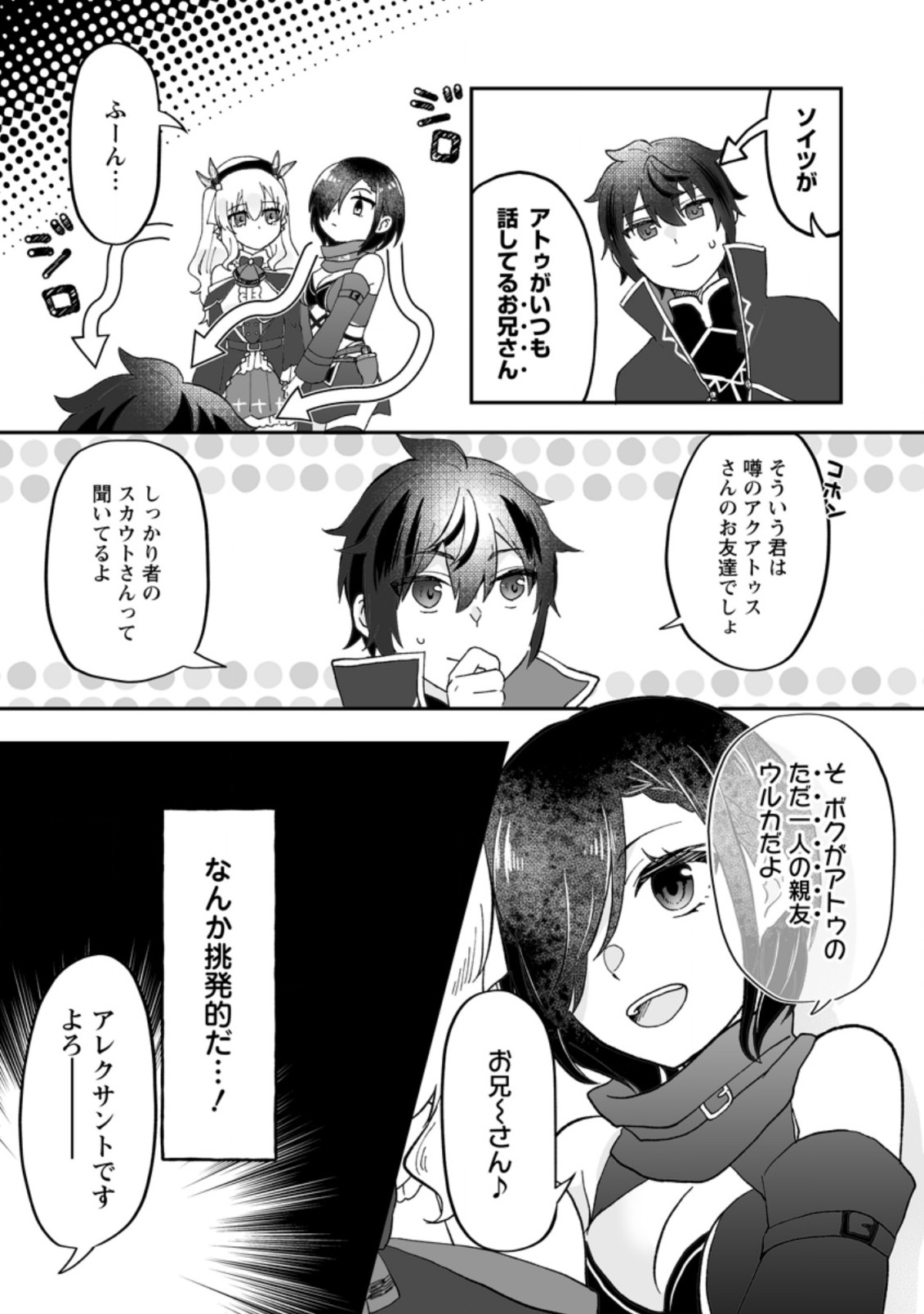 Ore dake Chou Tensai Renkinjutsushi: Yuru~i Atelier Seikatsu Hajimemashita Chap 10 - Next Chap 11