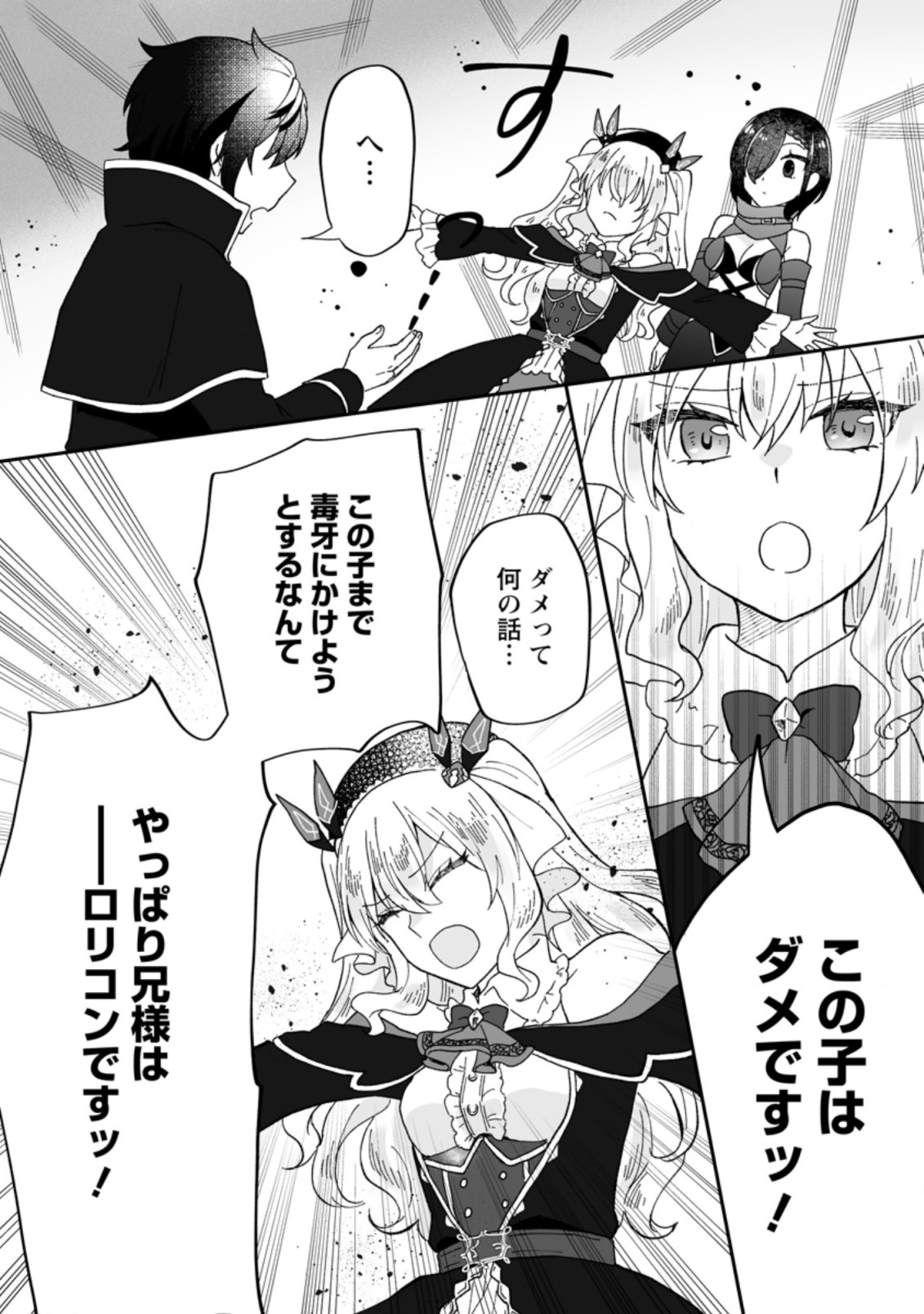 Ore dake Chou Tensai Renkinjutsushi: Yuru~i Atelier Seikatsu Hajimemashita Chap 10 - Next Chap 11