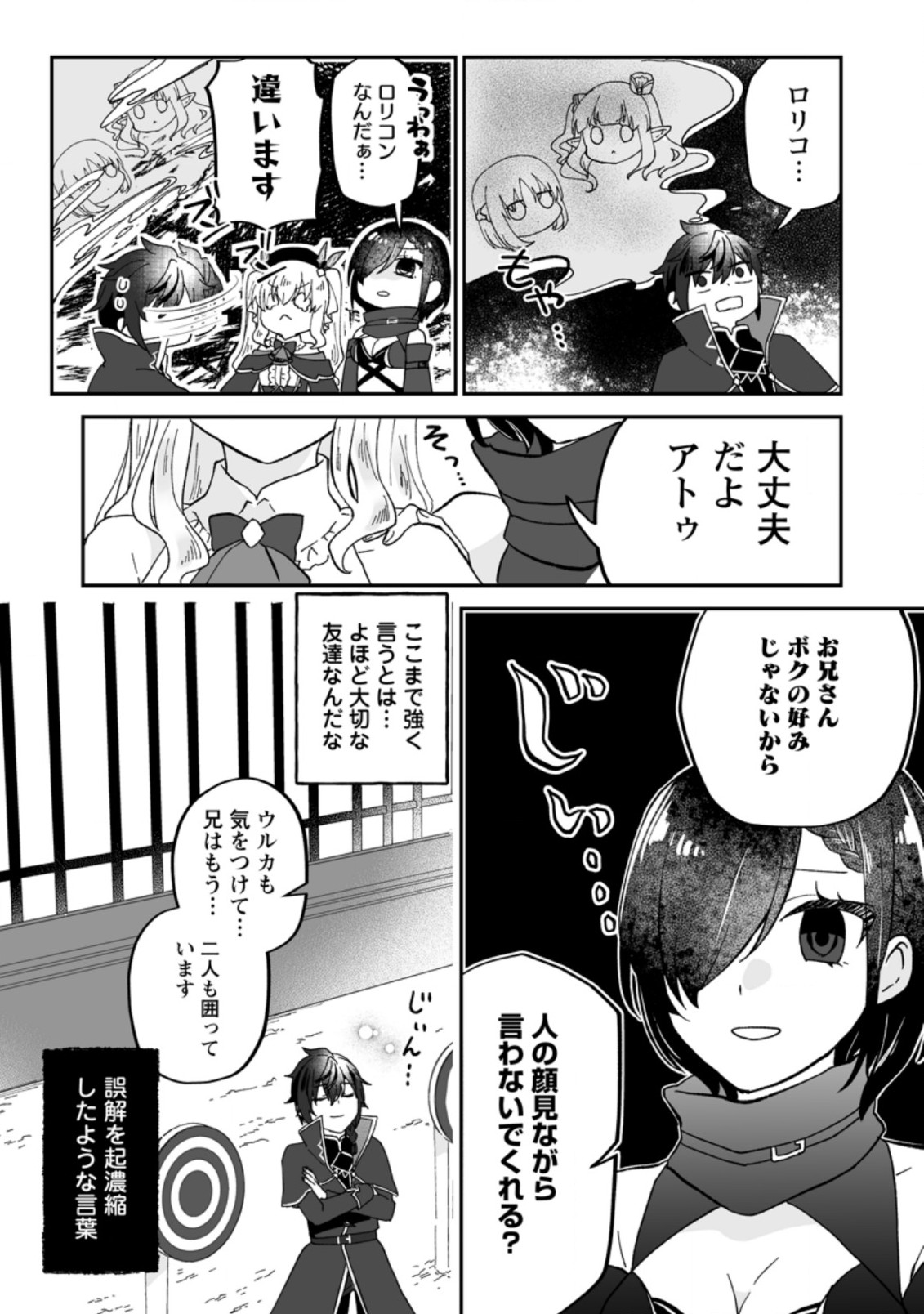 Ore dake Chou Tensai Renkinjutsushi: Yuru~i Atelier Seikatsu Hajimemashita Chap 10 - Next Chap 11