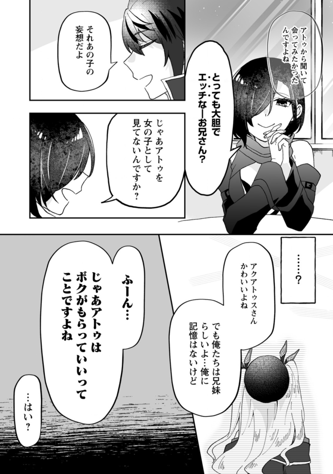 Ore dake Chou Tensai Renkinjutsushi: Yuru~i Atelier Seikatsu Hajimemashita Chap 10 - Next Chap 11