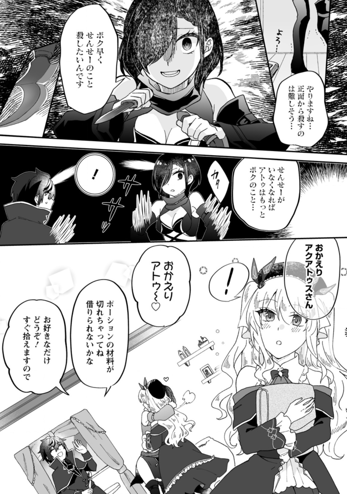 Ore dake Chou Tensai Renkinjutsushi: Yuru~i Atelier Seikatsu Hajimemashita Chap 10 - Next Chap 11