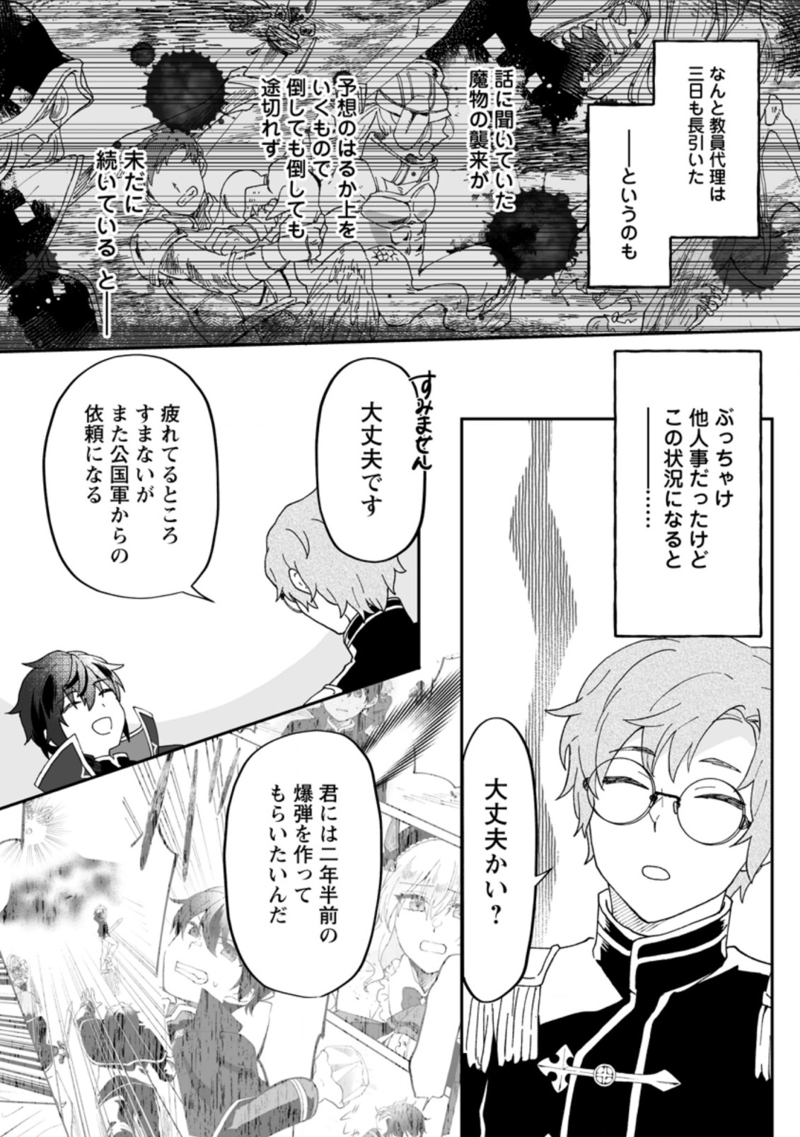Ore dake Chou Tensai Renkinjutsushi: Yuru~i Atelier Seikatsu Hajimemashita Chap 10 - Next Chap 11