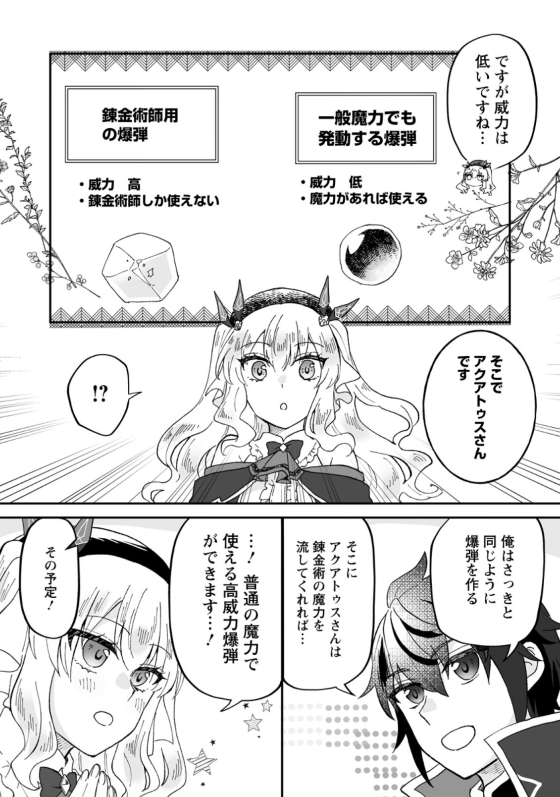 Ore dake Chou Tensai Renkinjutsushi: Yuru~i Atelier Seikatsu Hajimemashita Chap 10 - Next Chap 11