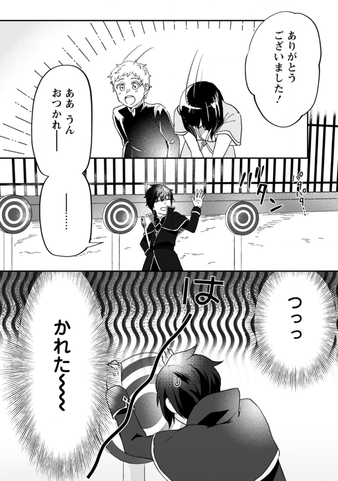 Ore dake Chou Tensai Renkinjutsushi: Yuru~i Atelier Seikatsu Hajimemashita Chap 10 - Next Chap 11