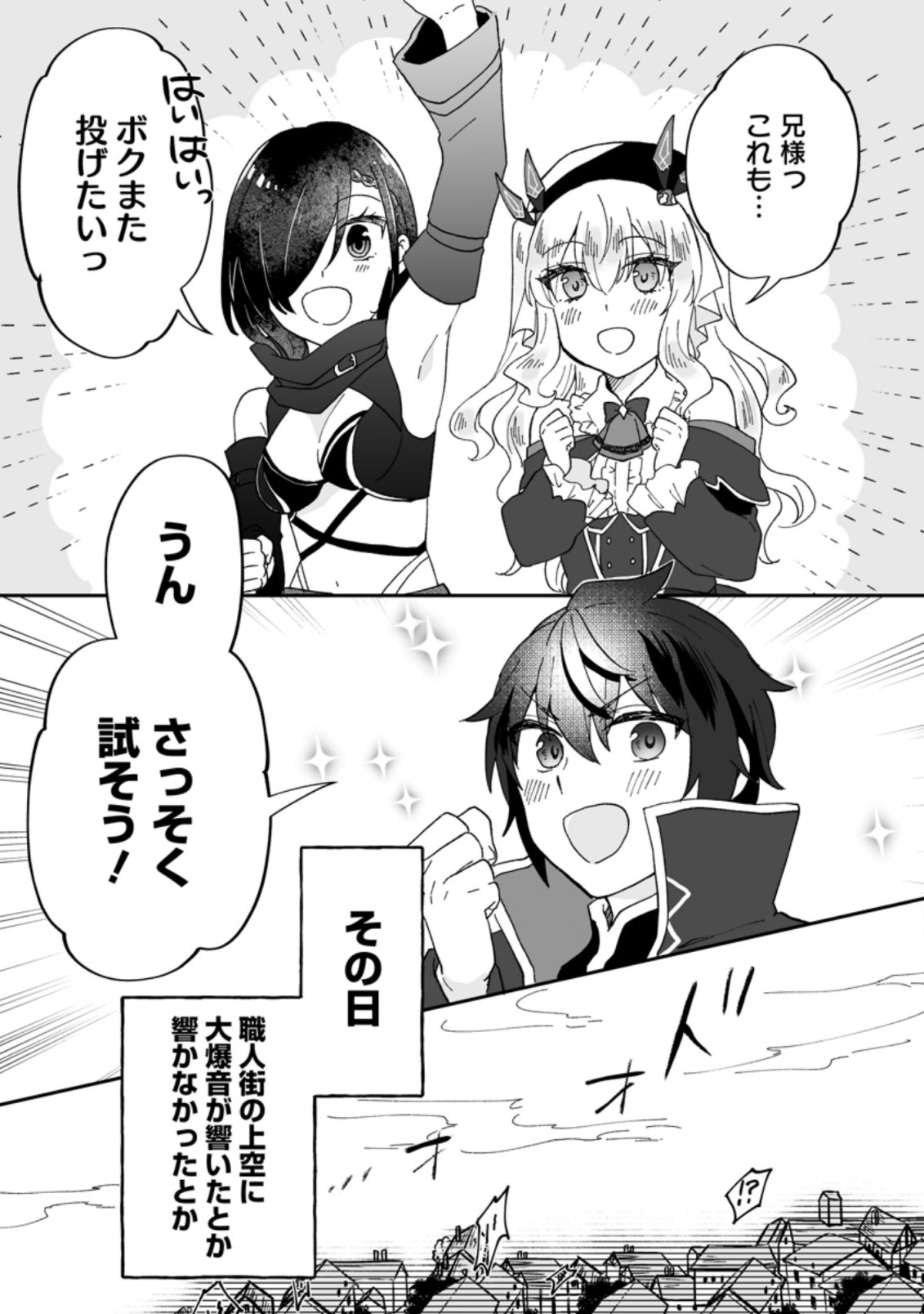 Ore dake Chou Tensai Renkinjutsushi: Yuru~i Atelier Seikatsu Hajimemashita Chap 10 - Next Chap 11