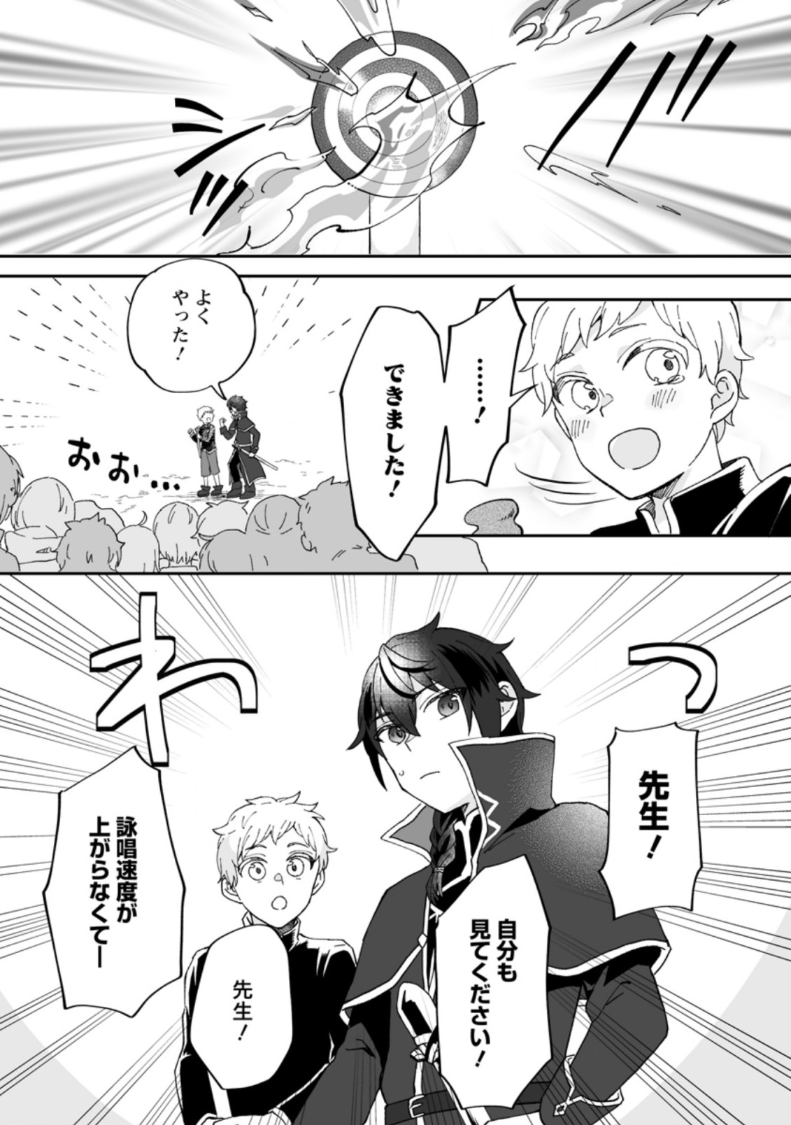 Ore dake Chou Tensai Renkinjutsushi: Yuru~i Atelier Seikatsu Hajimemashita Chap 10 - Next Chap 11