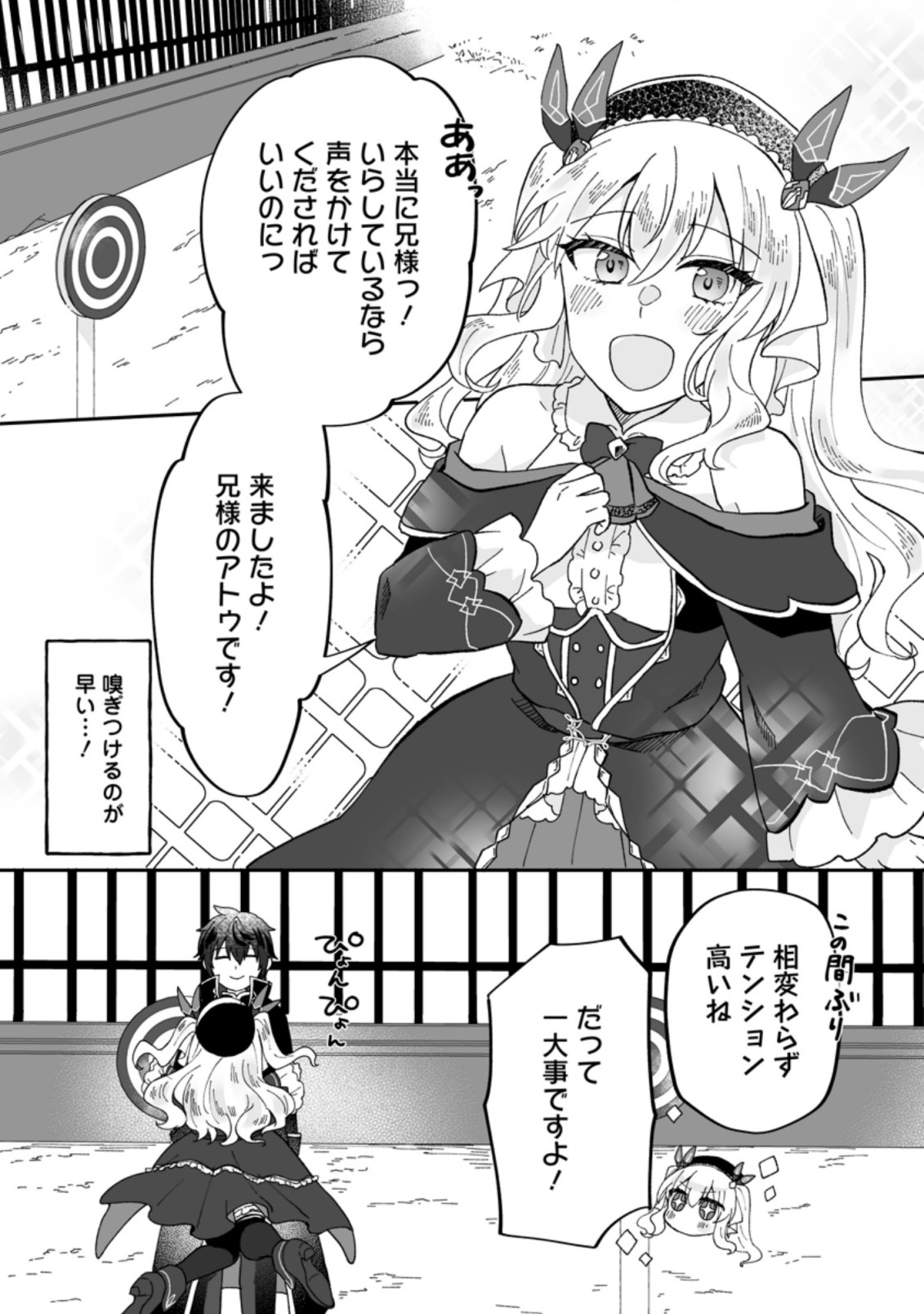 Ore dake Chou Tensai Renkinjutsushi: Yuru~i Atelier Seikatsu Hajimemashita Chap 10 - Next Chap 11