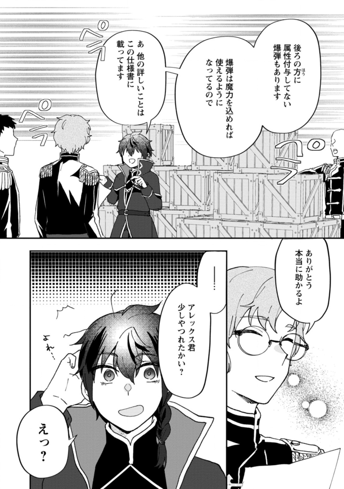 Ore dake Chou Tensai Renkinjutsushi: Yuru~i Atelier Seikatsu Hajimemashita Chap 11.1 - Next Chap 12.1