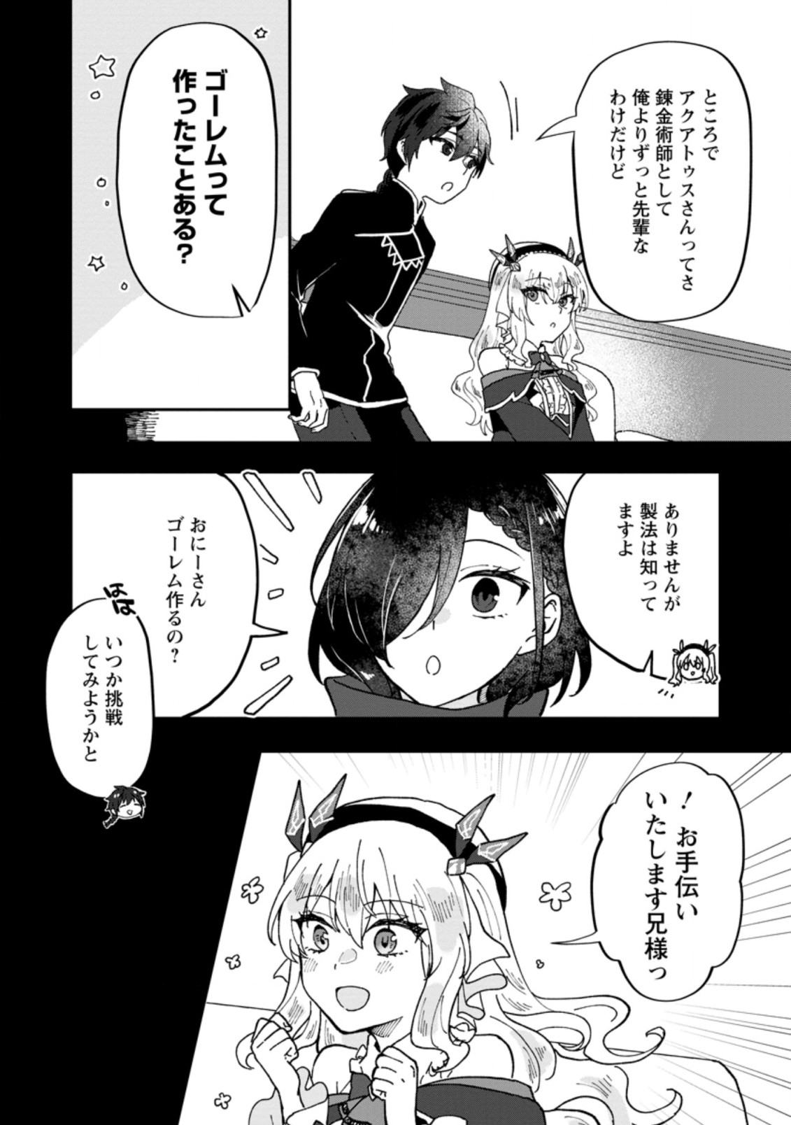 Ore dake Chou Tensai Renkinjutsushi: Yuru~i Atelier Seikatsu Hajimemashita Chap 11.1 - Next Chap 12.1