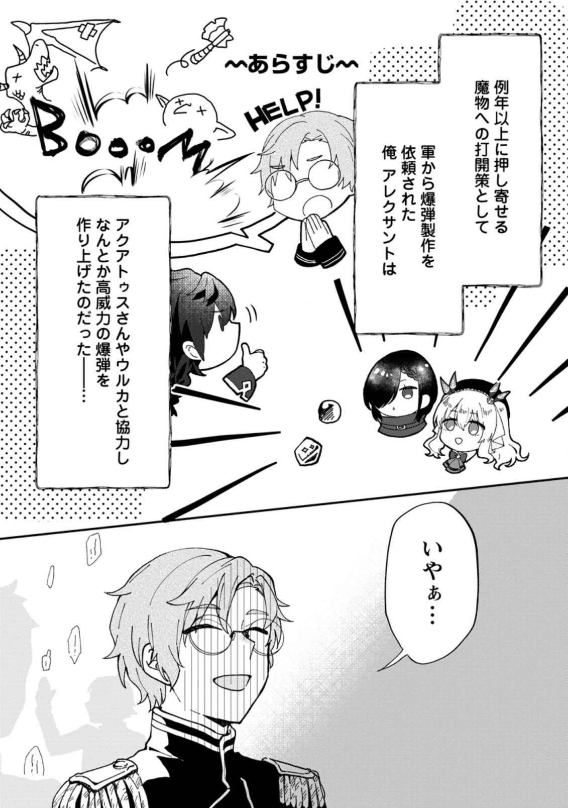 Ore dake Chou Tensai Renkinjutsushi: Yuru~i Atelier Seikatsu Hajimemashita Chap 11.1 - Next Chap 12.1