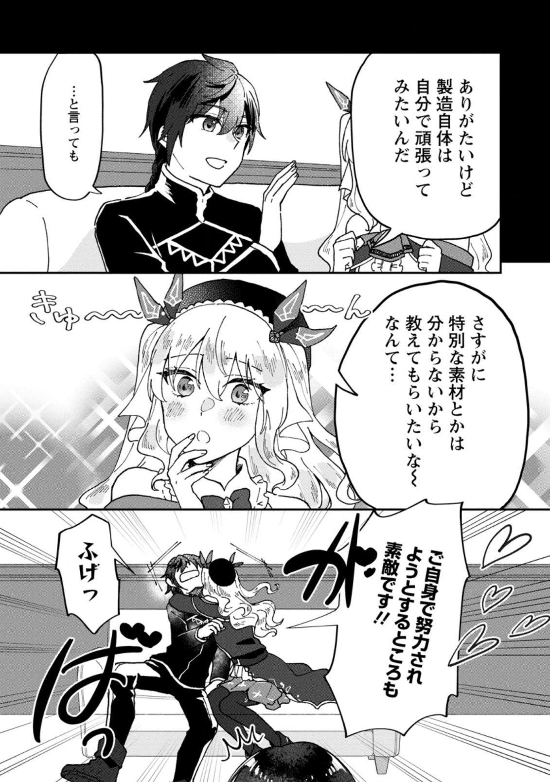 Ore dake Chou Tensai Renkinjutsushi: Yuru~i Atelier Seikatsu Hajimemashita Chap 11.2 - Next Chap 12.2