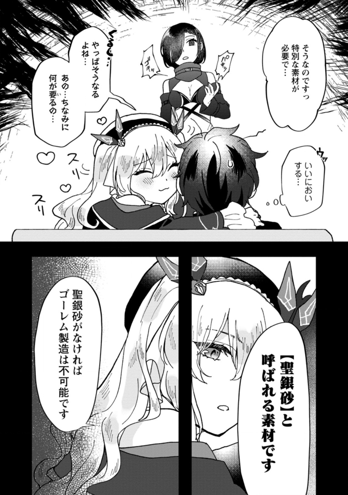 Ore dake Chou Tensai Renkinjutsushi: Yuru~i Atelier Seikatsu Hajimemashita Chap 11.2 - Next Chap 12.2