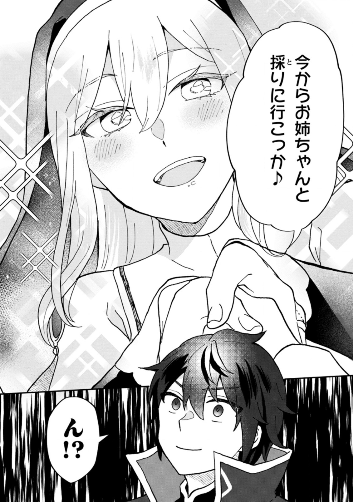 Ore dake Chou Tensai Renkinjutsushi: Yuru~i Atelier Seikatsu Hajimemashita Chap 11.3 - Next Chap 12.3
