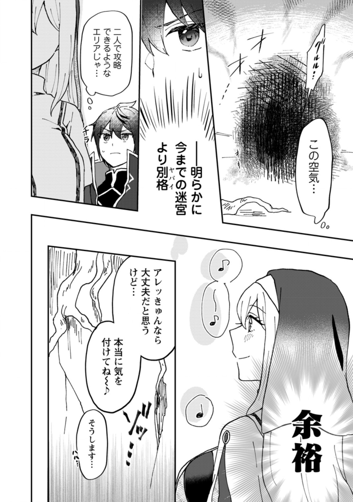 Ore dake Chou Tensai Renkinjutsushi: Yuru~i Atelier Seikatsu Hajimemashita Chap 12.1 - Next Chap 13.1