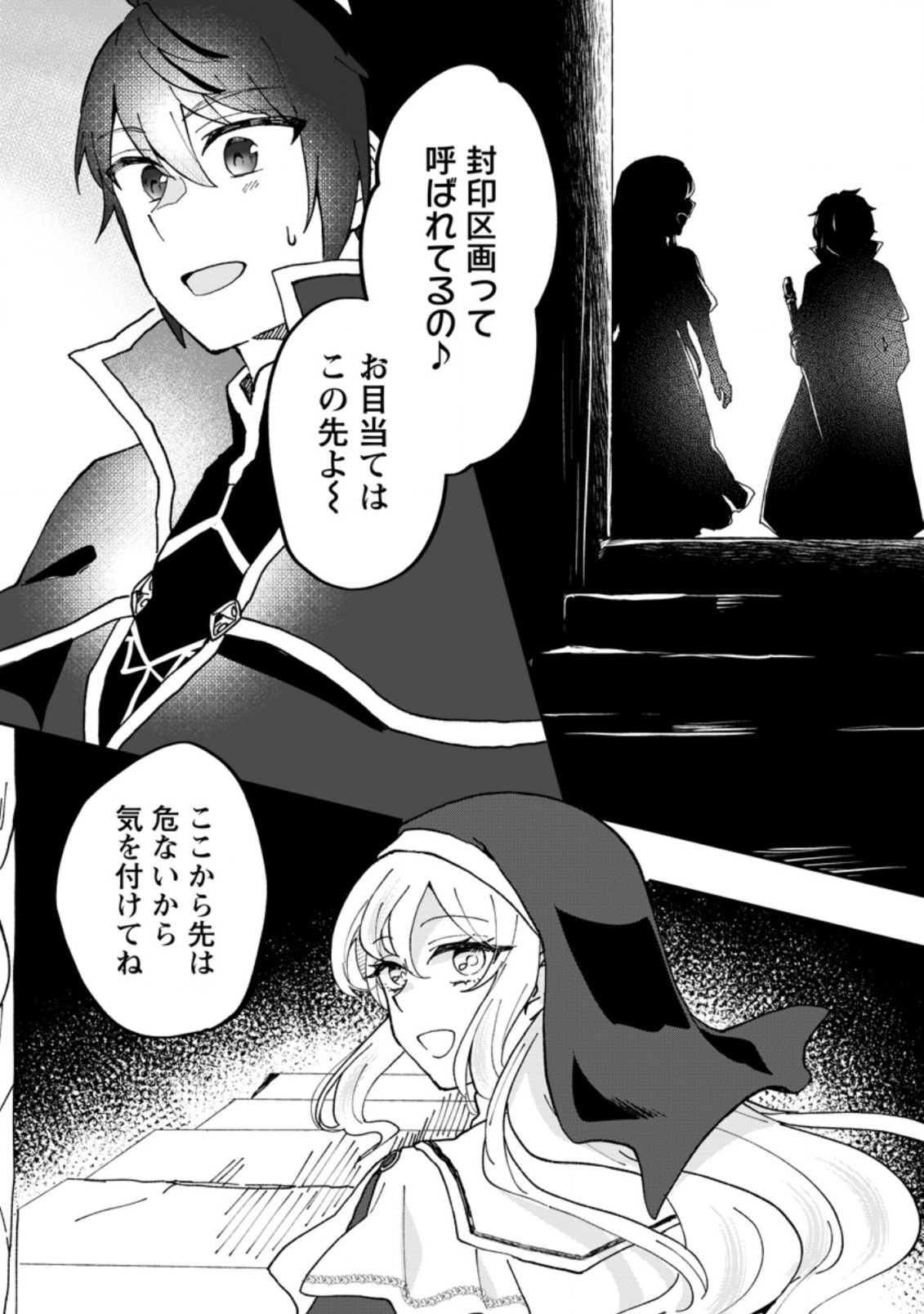 Ore dake Chou Tensai Renkinjutsushi: Yuru~i Atelier Seikatsu Hajimemashita Chap 12.1 - Next Chap 13.1