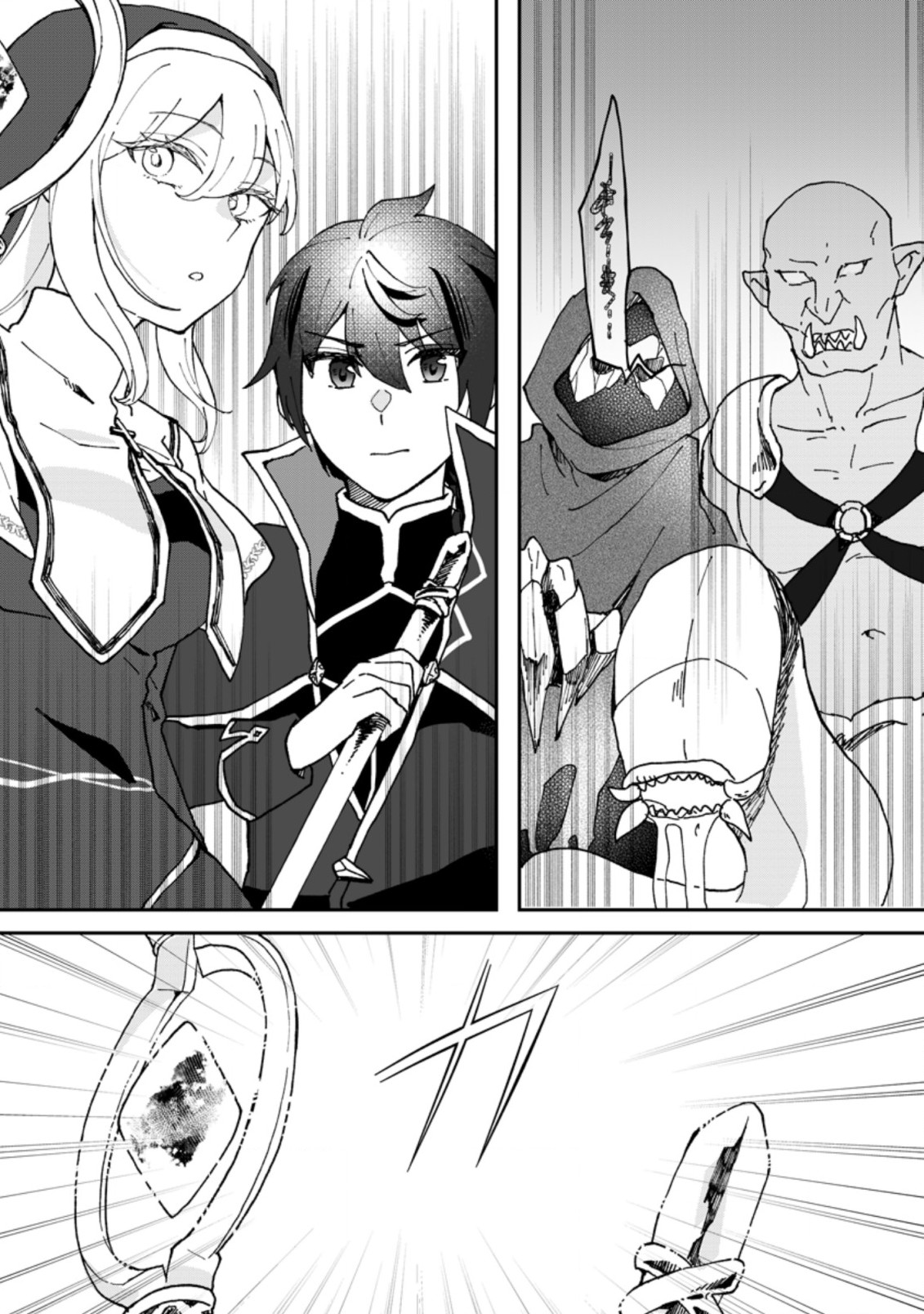 Ore dake Chou Tensai Renkinjutsushi: Yuru~i Atelier Seikatsu Hajimemashita Chap 12.1 - Next Chap 13.1