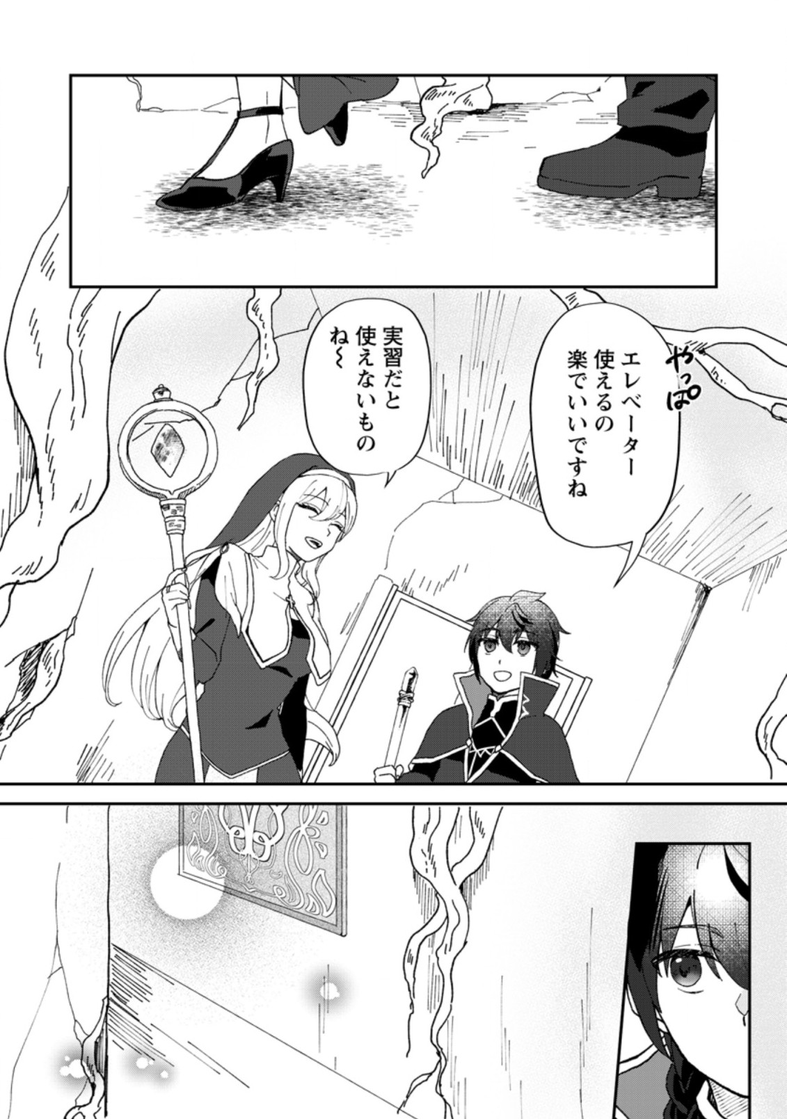 Ore dake Chou Tensai Renkinjutsushi: Yuru~i Atelier Seikatsu Hajimemashita Chap 12.1 - Next Chap 13.1