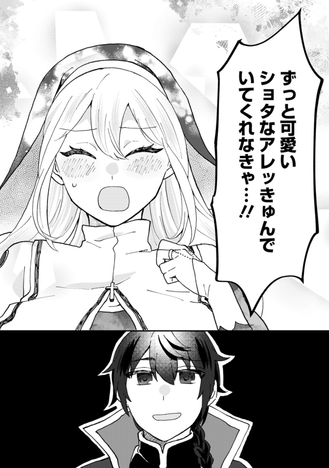 Ore dake Chou Tensai Renkinjutsushi: Yuru~i Atelier Seikatsu Hajimemashita Chap 12.2 - Next Chap 13.2