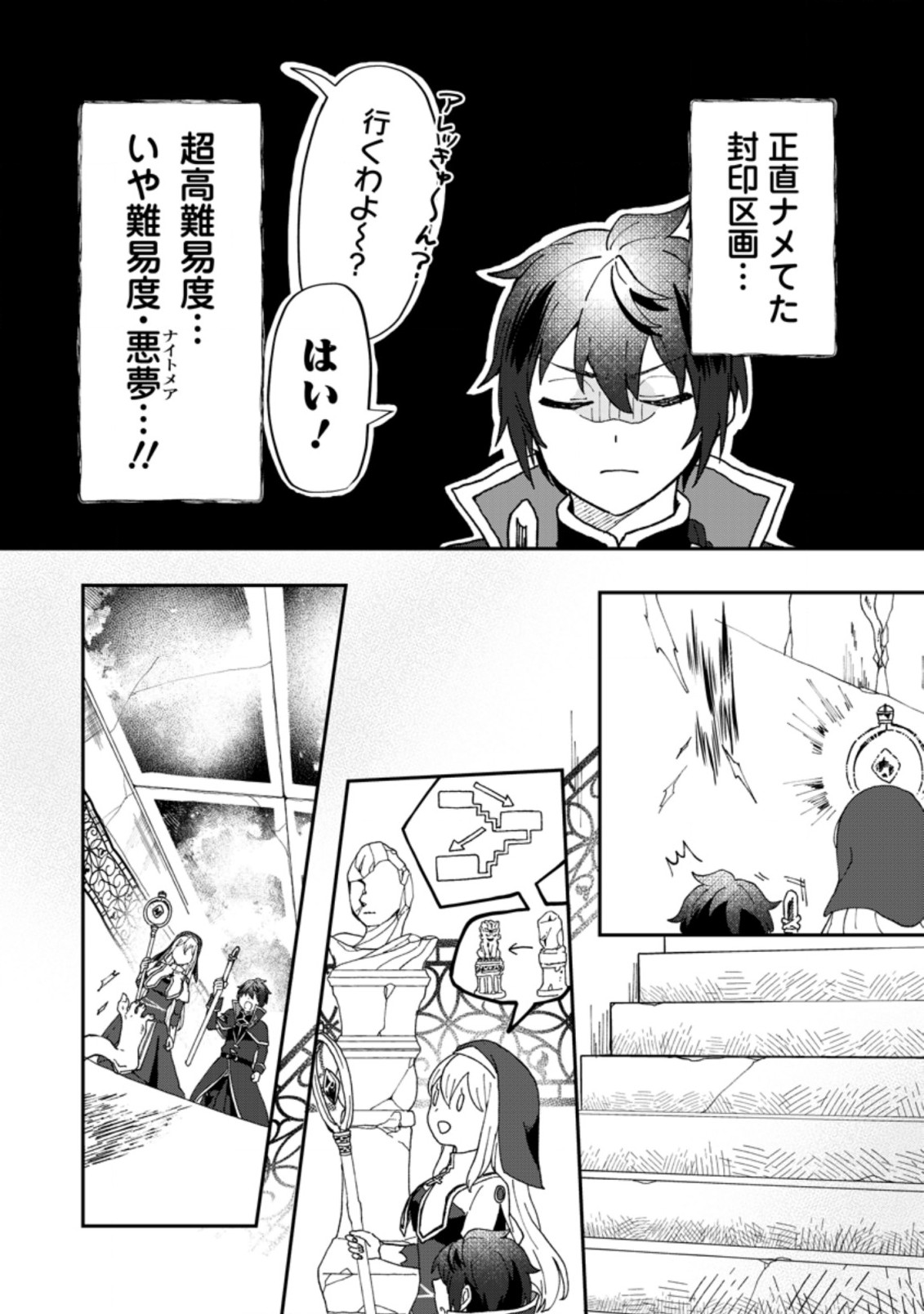 Ore dake Chou Tensai Renkinjutsushi: Yuru~i Atelier Seikatsu Hajimemashita Chap 12.2 - Next Chap 13.2