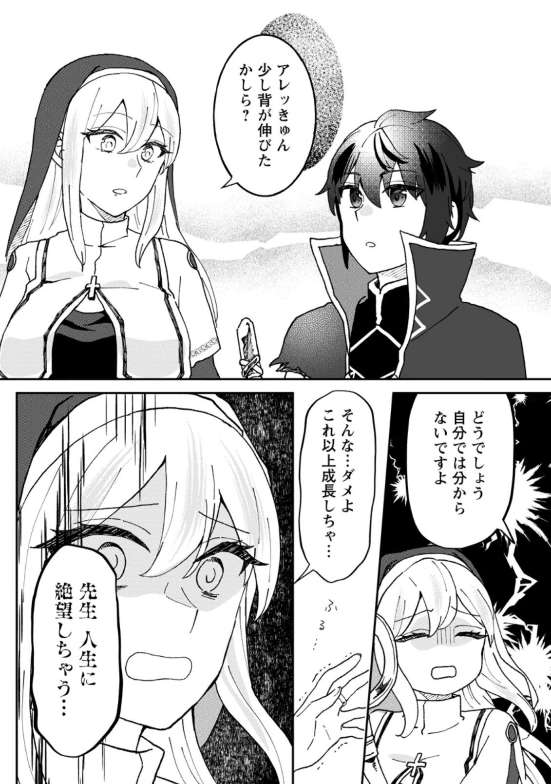 Ore dake Chou Tensai Renkinjutsushi: Yuru~i Atelier Seikatsu Hajimemashita Chap 12.2 - Next Chap 13.2