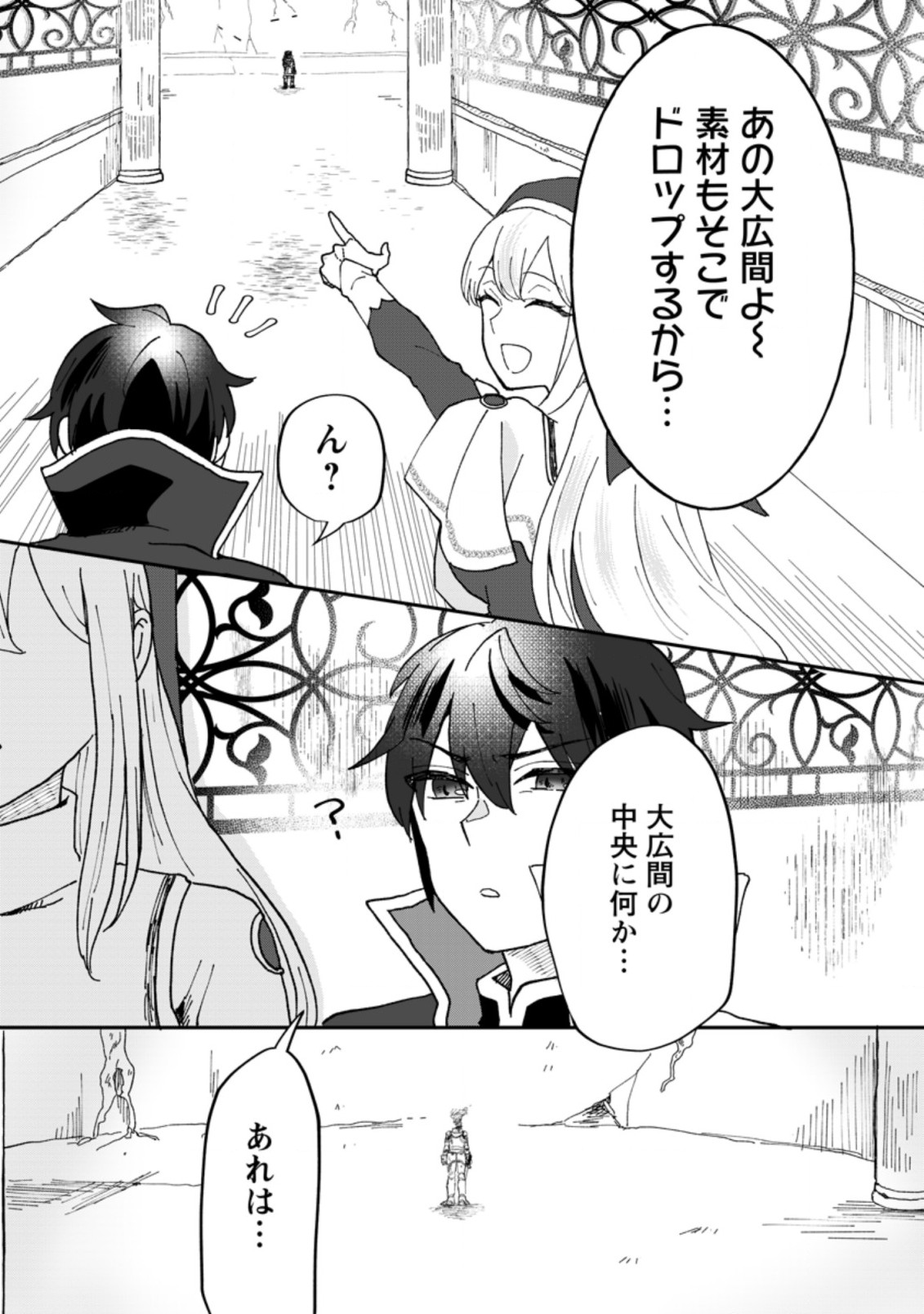 Ore dake Chou Tensai Renkinjutsushi: Yuru~i Atelier Seikatsu Hajimemashita Chap 12.3 - Next Chap 13.3
