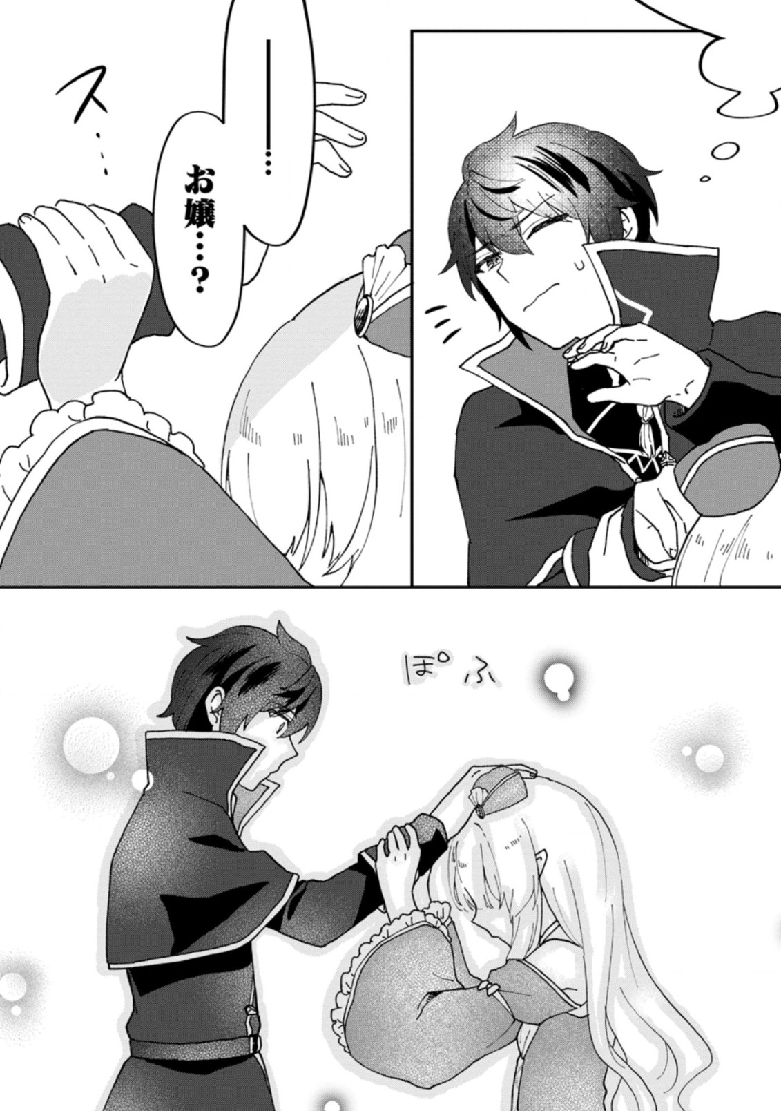 Ore dake Chou Tensai Renkinjutsushi: Yuru~i Atelier Seikatsu Hajimemashita Chap 14.1 - Next Chap 15.1