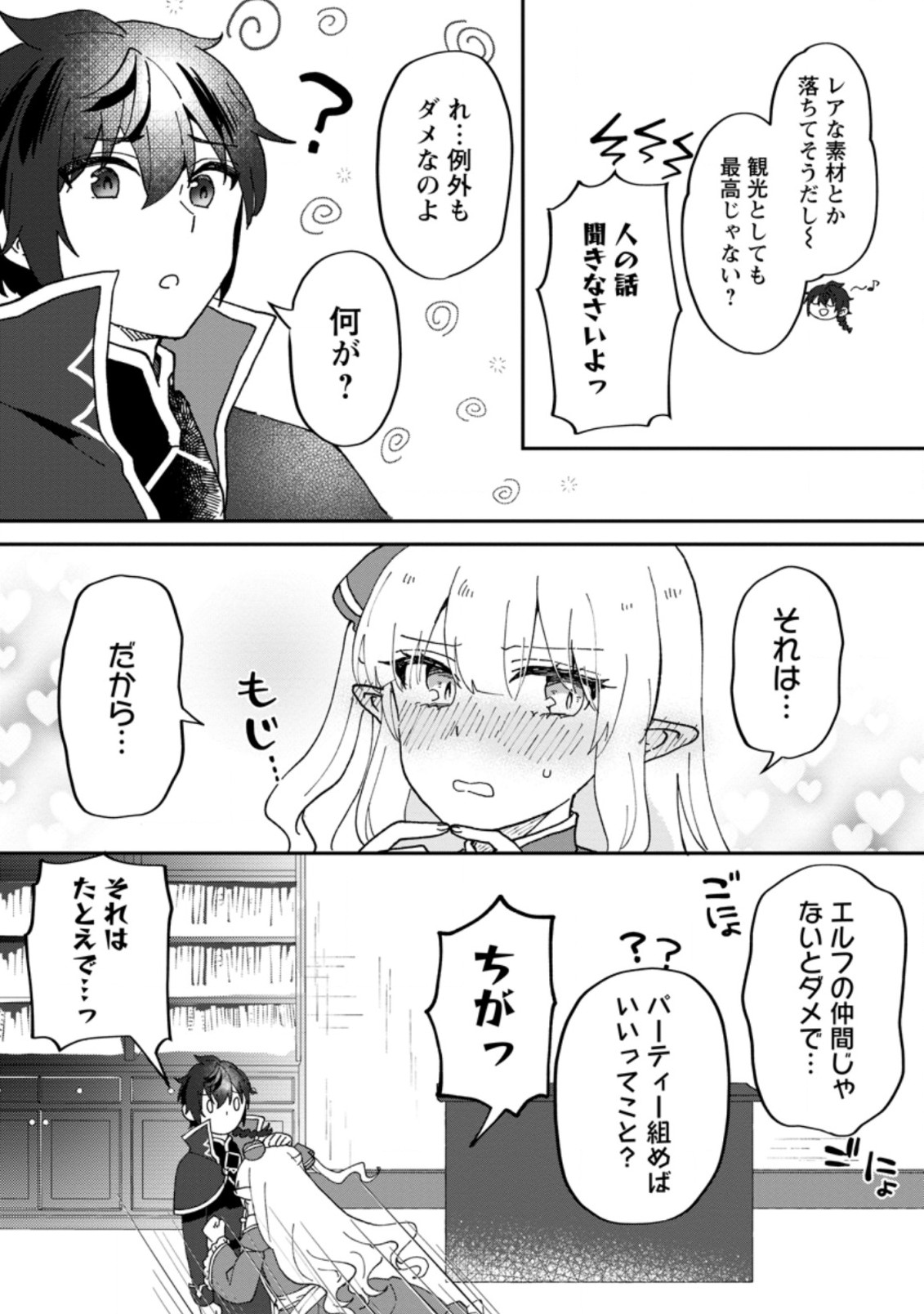Ore dake Chou Tensai Renkinjutsushi: Yuru~i Atelier Seikatsu Hajimemashita Chap 14.1 - Next Chap 15.1