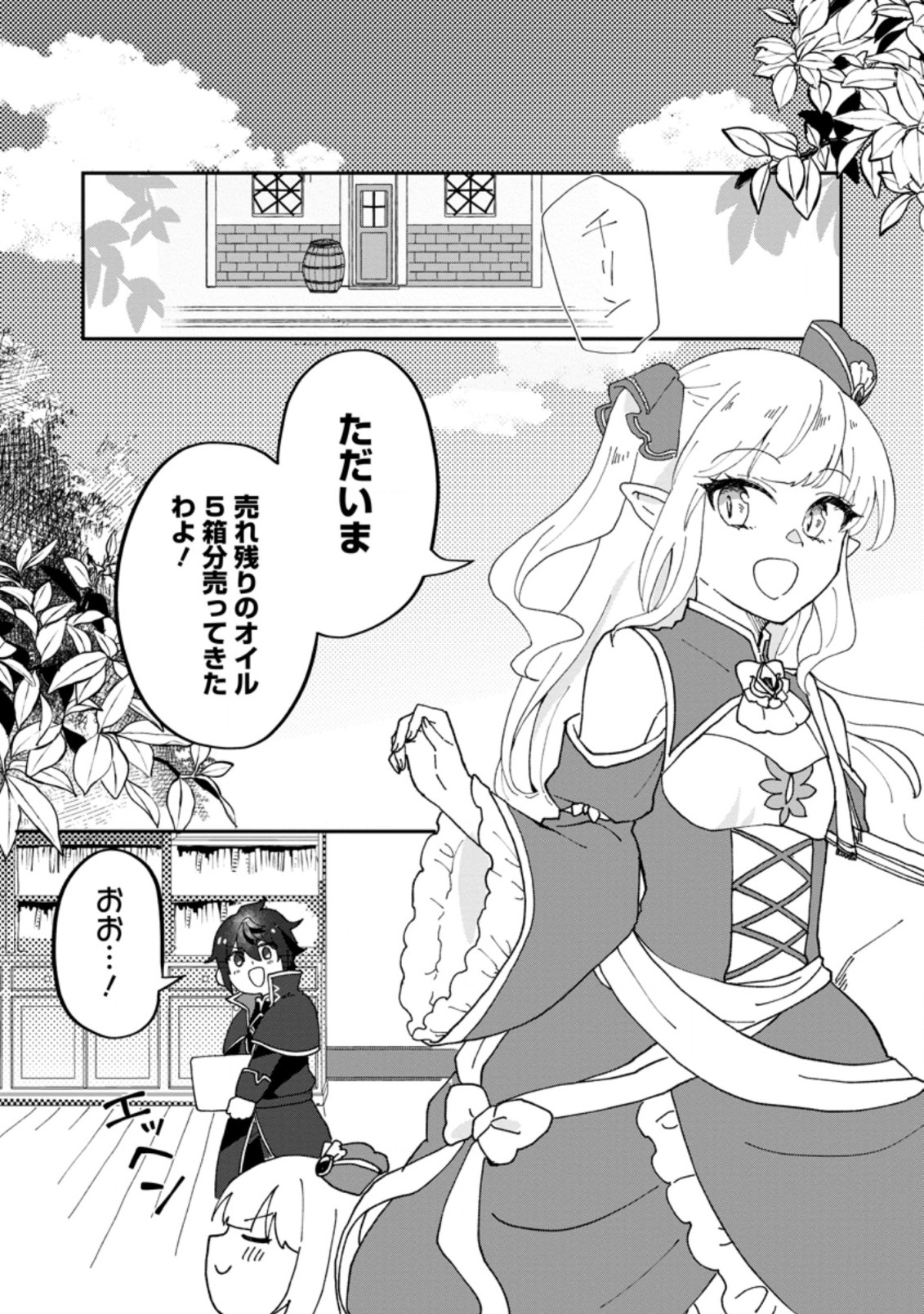 Ore dake Chou Tensai Renkinjutsushi: Yuru~i Atelier Seikatsu Hajimemashita Chap 14.1 - Next Chap 15.1