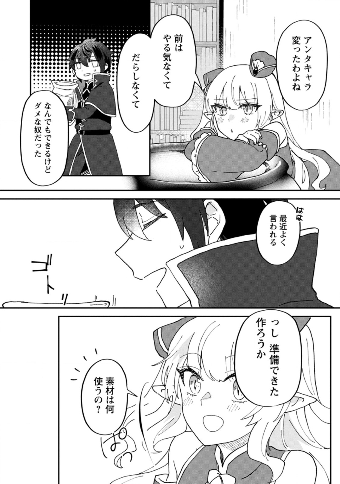 Ore dake Chou Tensai Renkinjutsushi: Yuru~i Atelier Seikatsu Hajimemashita Chap 14.2 - Next Chap 15.2