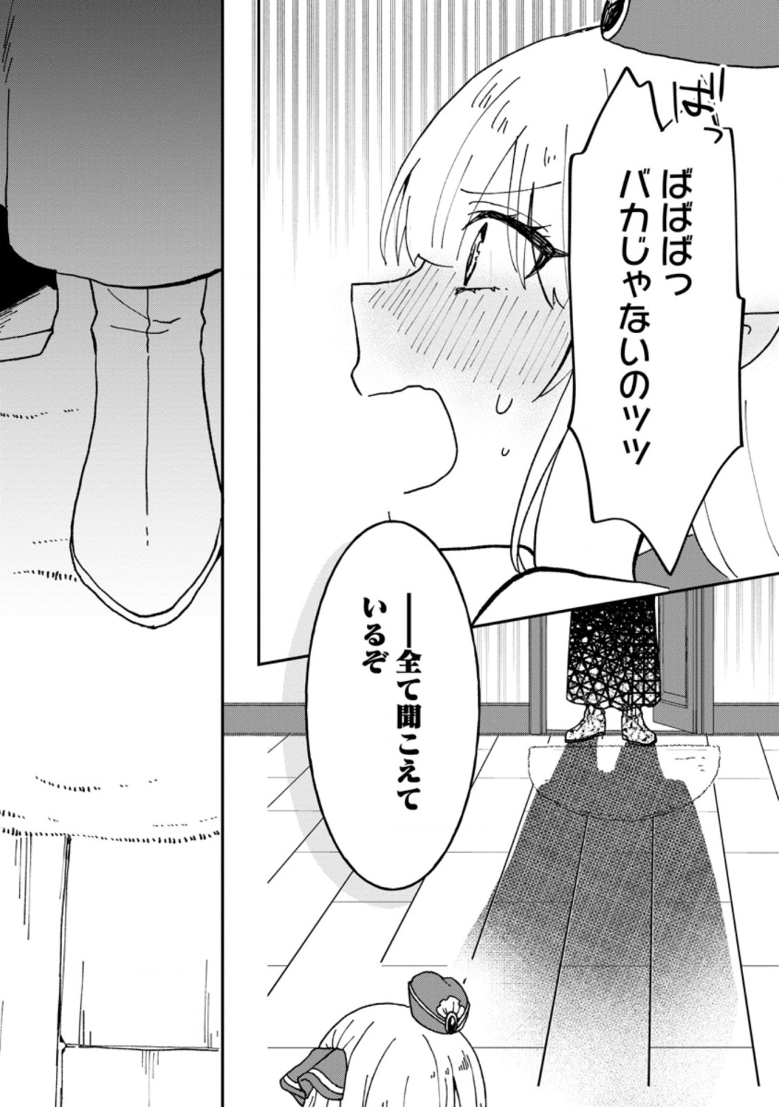 Ore dake Chou Tensai Renkinjutsushi: Yuru~i Atelier Seikatsu Hajimemashita Chap 14.2 - Next Chap 15.2