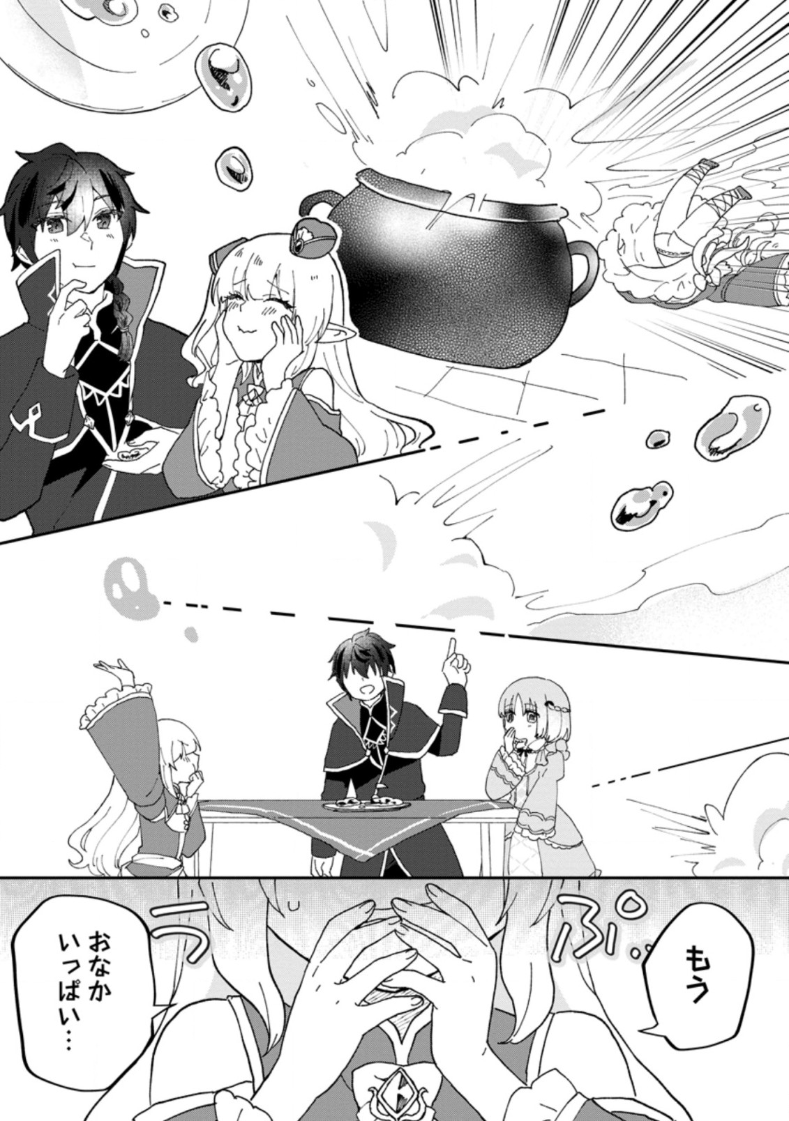 Ore dake Chou Tensai Renkinjutsushi: Yuru~i Atelier Seikatsu Hajimemashita Chap 14.3 - Next Chap 15.3