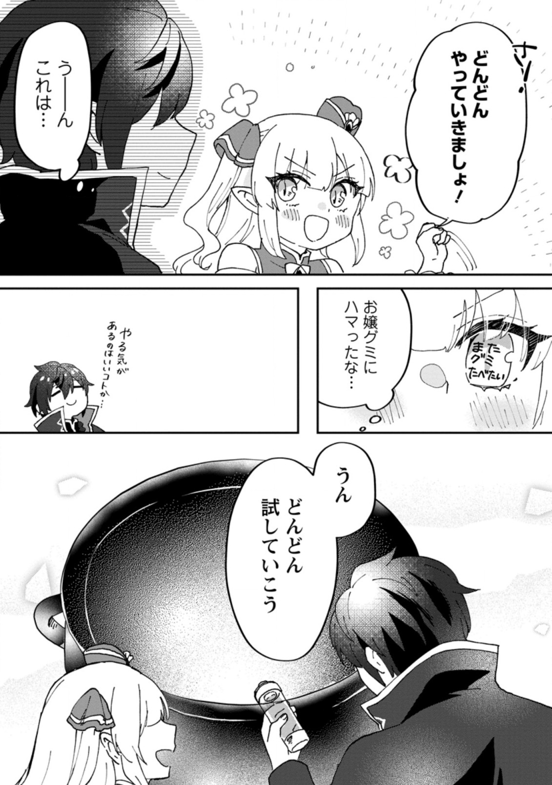Ore dake Chou Tensai Renkinjutsushi: Yuru~i Atelier Seikatsu Hajimemashita Chap 14.3 - Next Chap 15.3