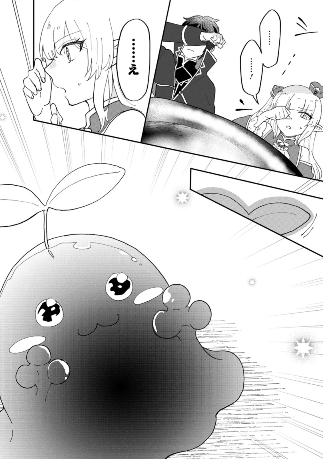 Ore dake Chou Tensai Renkinjutsushi: Yuru~i Atelier Seikatsu Hajimemashita Chap 15.2 - Next Chap 16.2