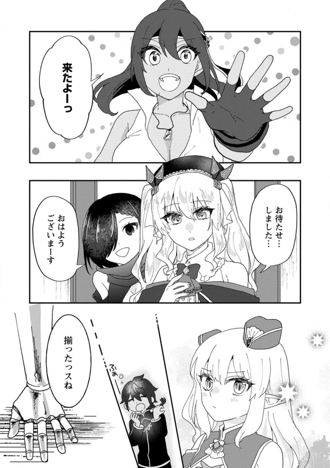 Ore dake Chou Tensai Renkinjutsushi: Yuru~i Atelier Seikatsu Hajimemashita Chap 16.1 - Next Chap 17.1