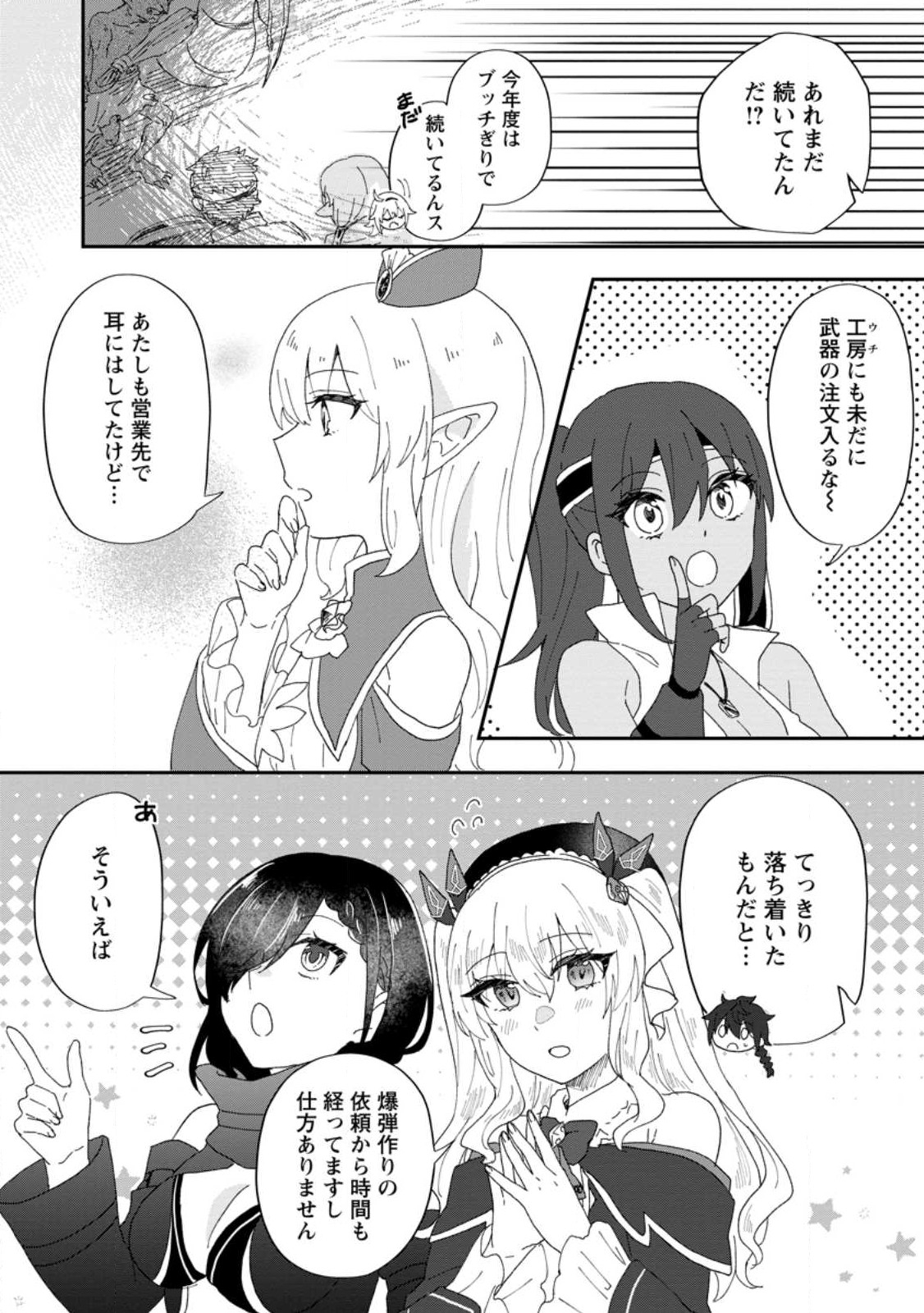 Ore dake Chou Tensai Renkinjutsushi: Yuru~i Atelier Seikatsu Hajimemashita Chap 16.1 - Next Chap 17.1