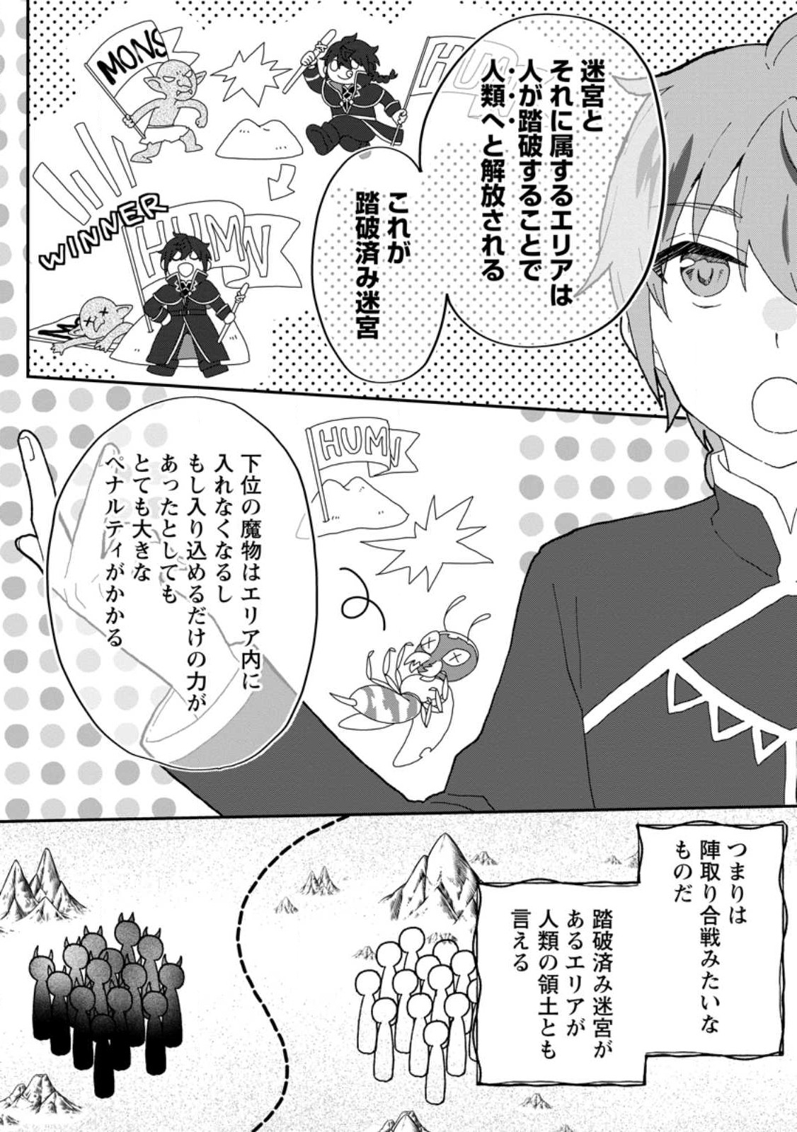 Ore dake Chou Tensai Renkinjutsushi: Yuru~i Atelier Seikatsu Hajimemashita Chap 16.1 - Next Chap 17.1