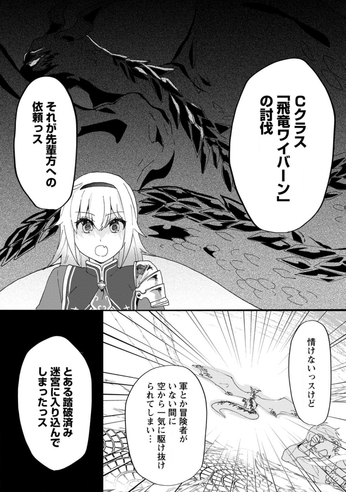 Ore dake Chou Tensai Renkinjutsushi: Yuru~i Atelier Seikatsu Hajimemashita Chap 16.1 - Next Chap 17.1