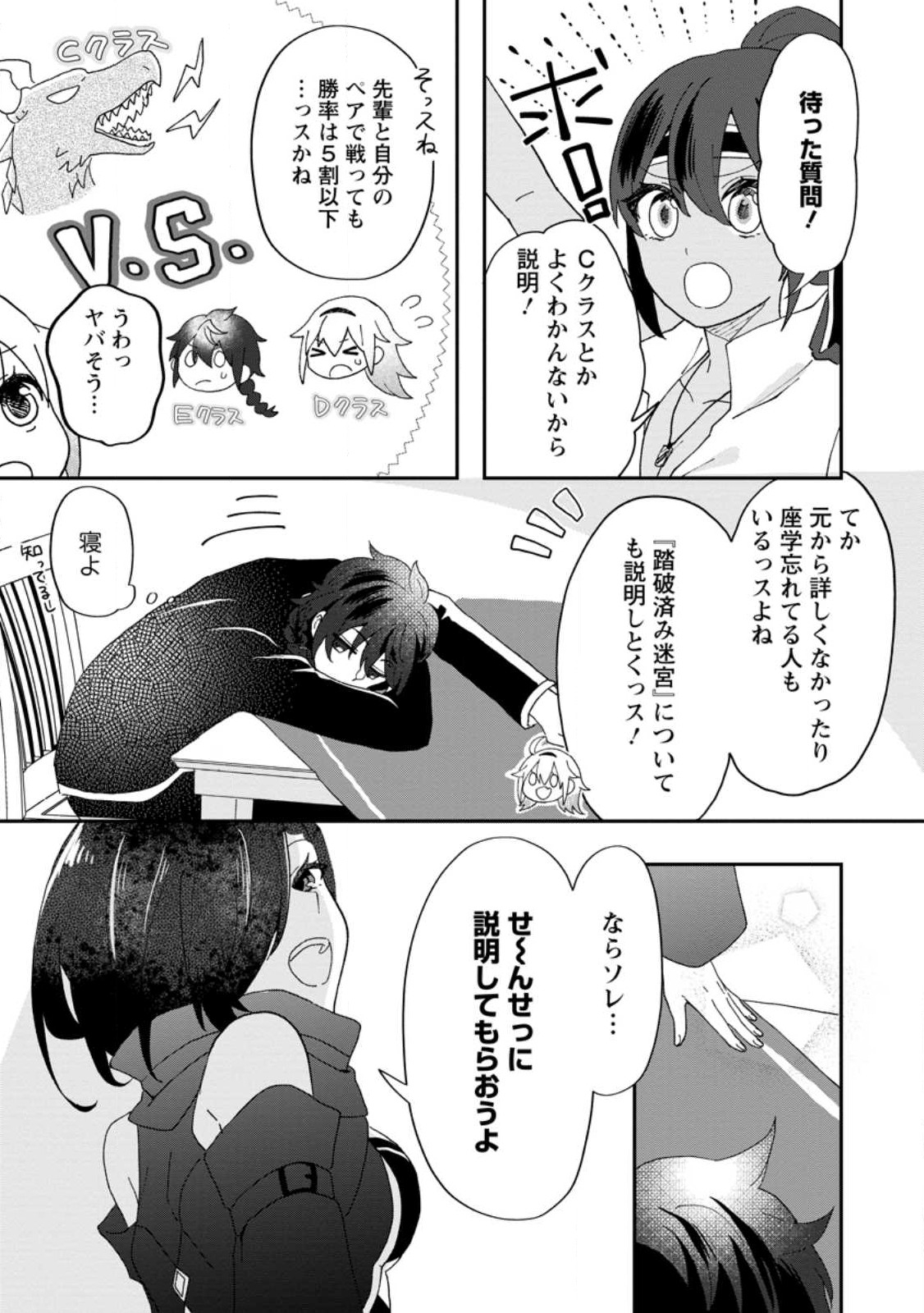 Ore dake Chou Tensai Renkinjutsushi: Yuru~i Atelier Seikatsu Hajimemashita Chap 16.1 - Next Chap 17.1
